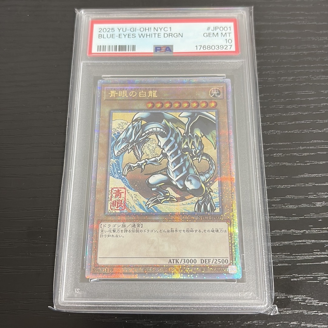 PSA10】青眼の白龍 25th SE [NYC1-JP001](遊戯王カードゲーム25周年