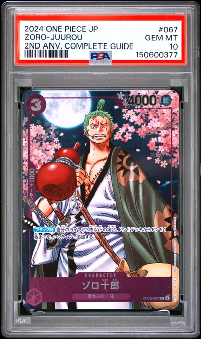 PSA10】ドン!!カード : トニートニー・チョッパー (プレミアムカード PSA10】ドン!!カード : トニートニー・チョッパー (プレミアムカード