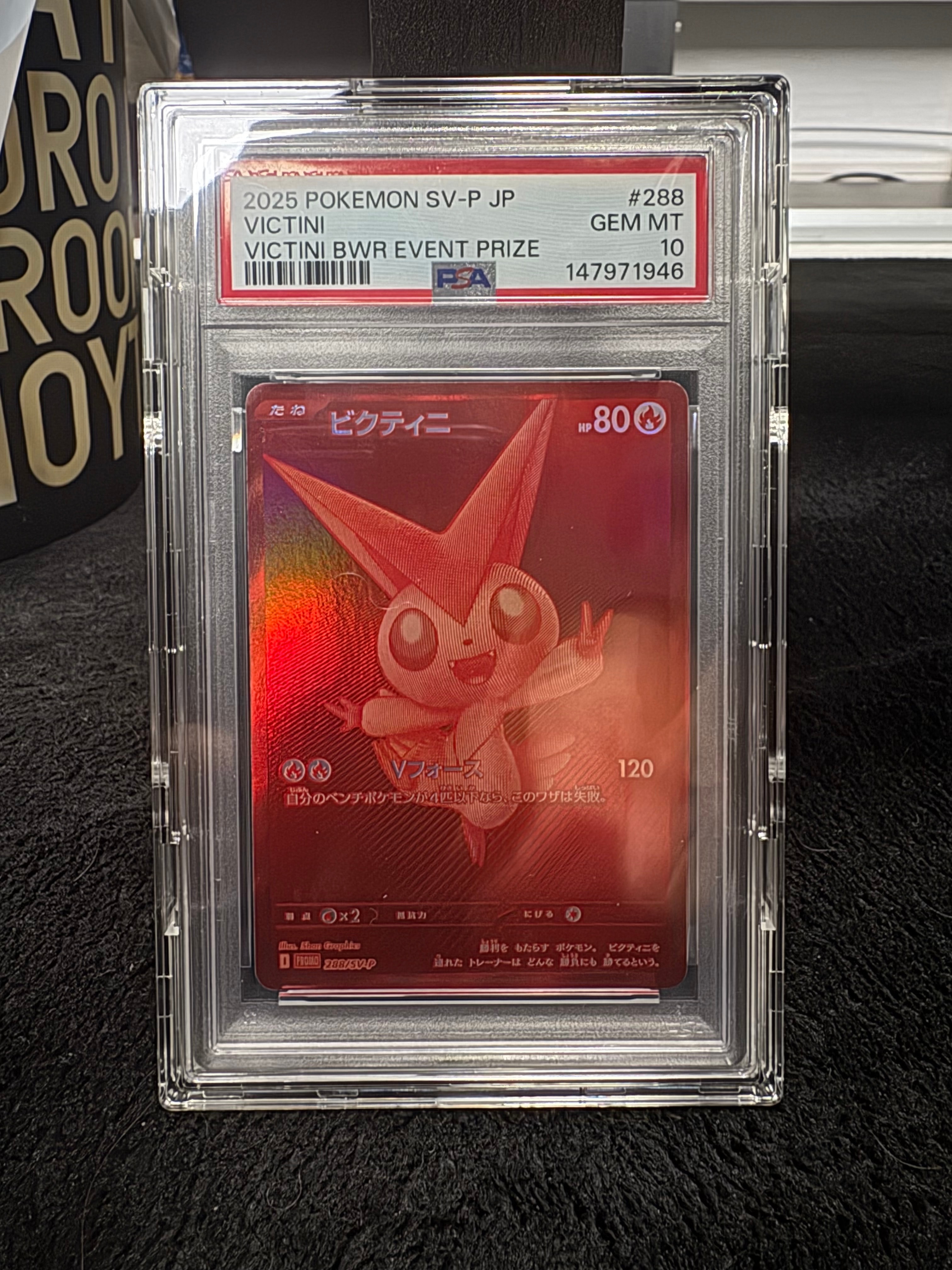 ビクティニ P [SV-P 288](プロモーションカード「ビクティニBWR争奪戦