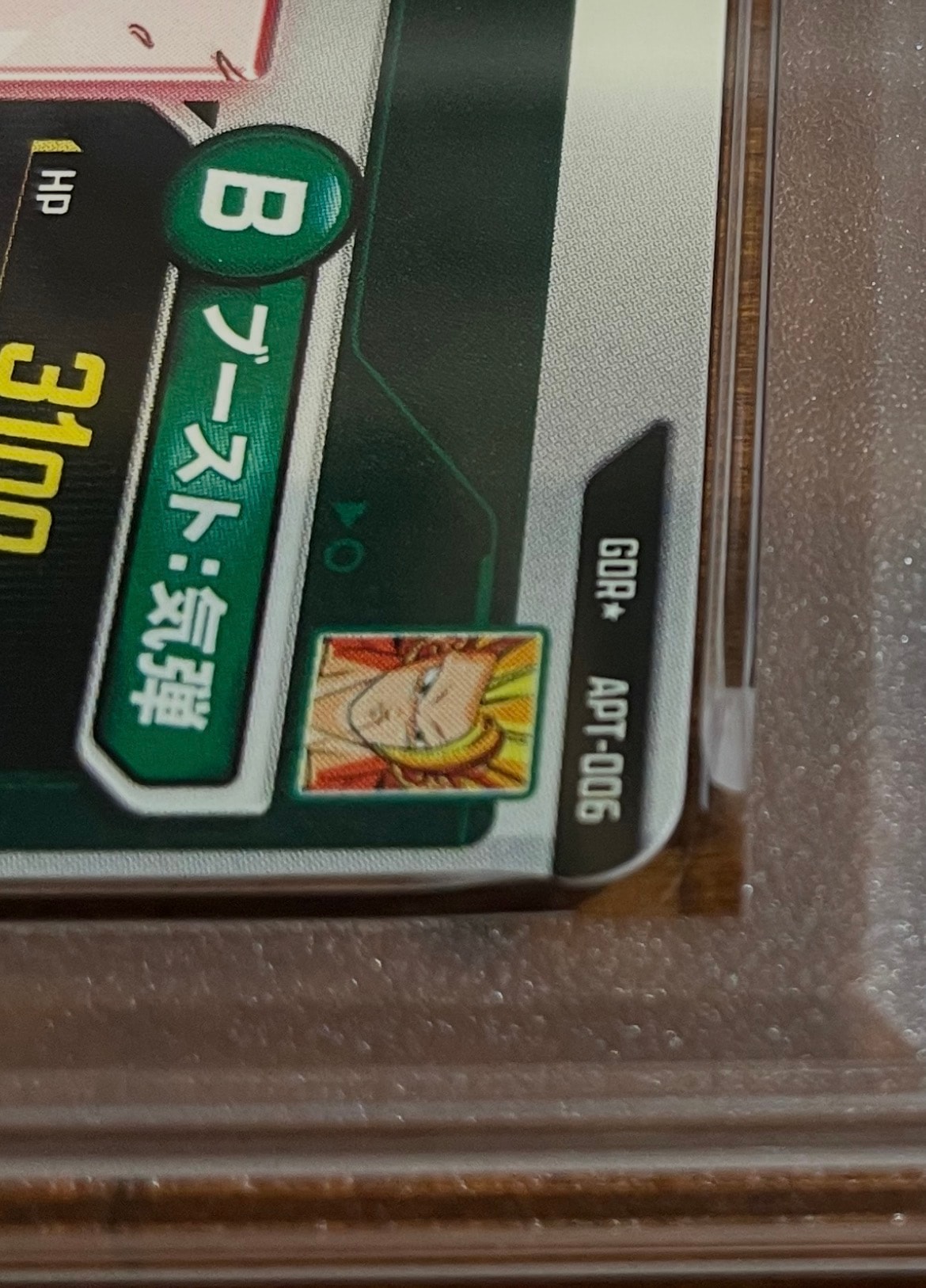 PSA10】孫悟空 GDR☆ [APT-006](アドバンスパック「ドラゴンボール