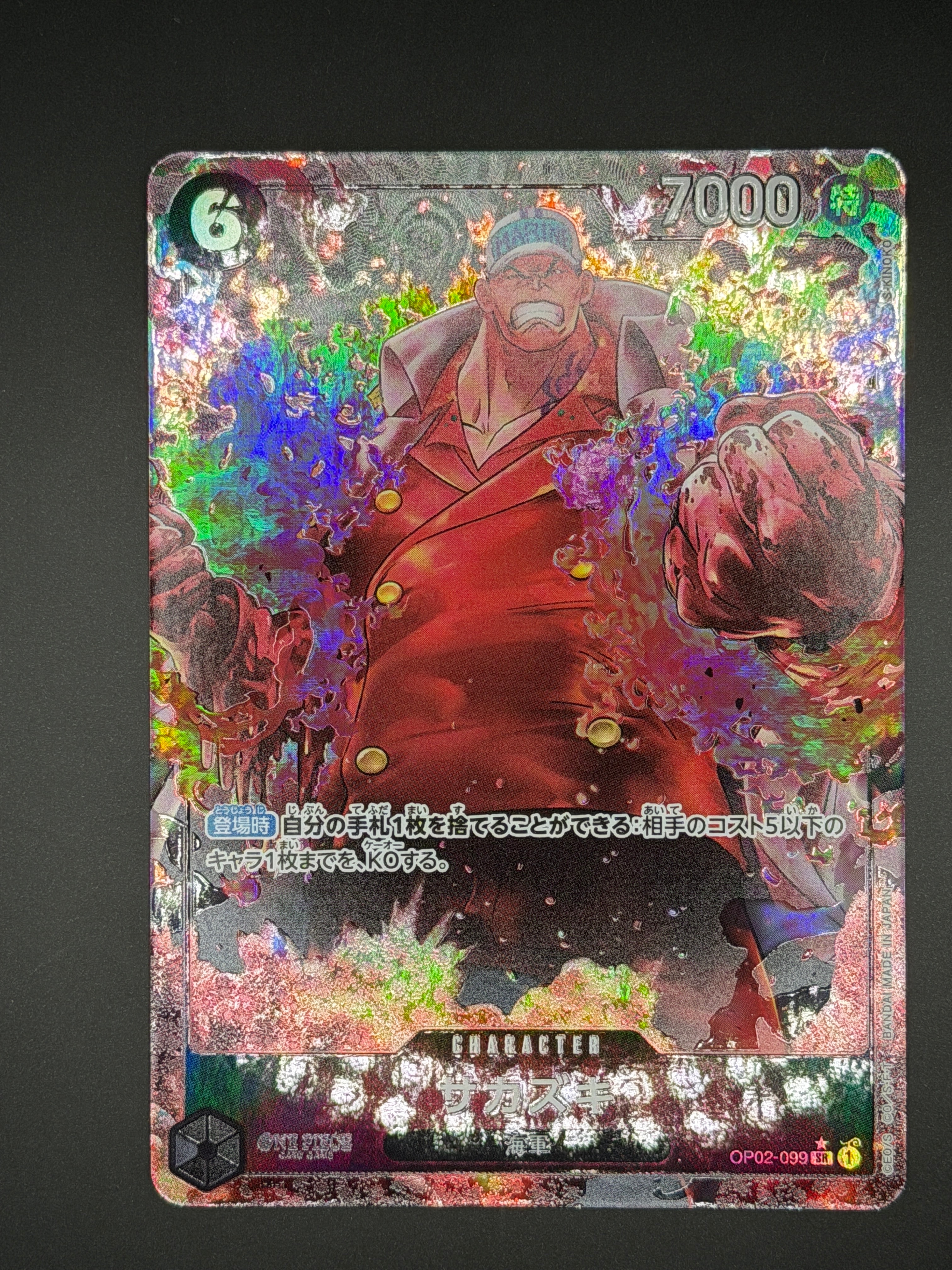 PSA10】サカズキ SR-P [OP02-099] (ブースターパック頂上決戦) 1枚の