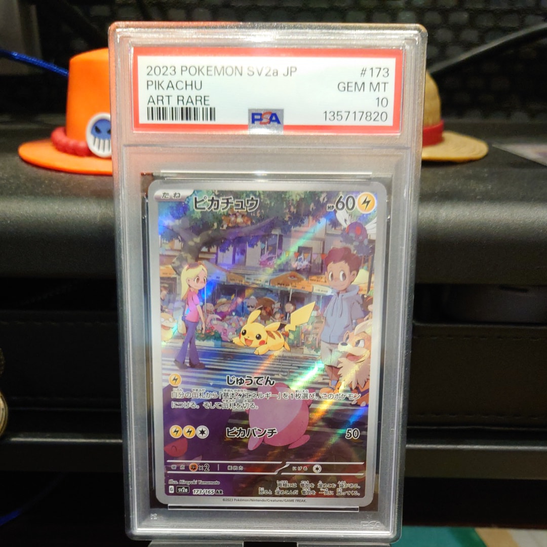 ピカチュウ AR[SV2a 173/165](強化拡張パック「ポケモンカード151」)
