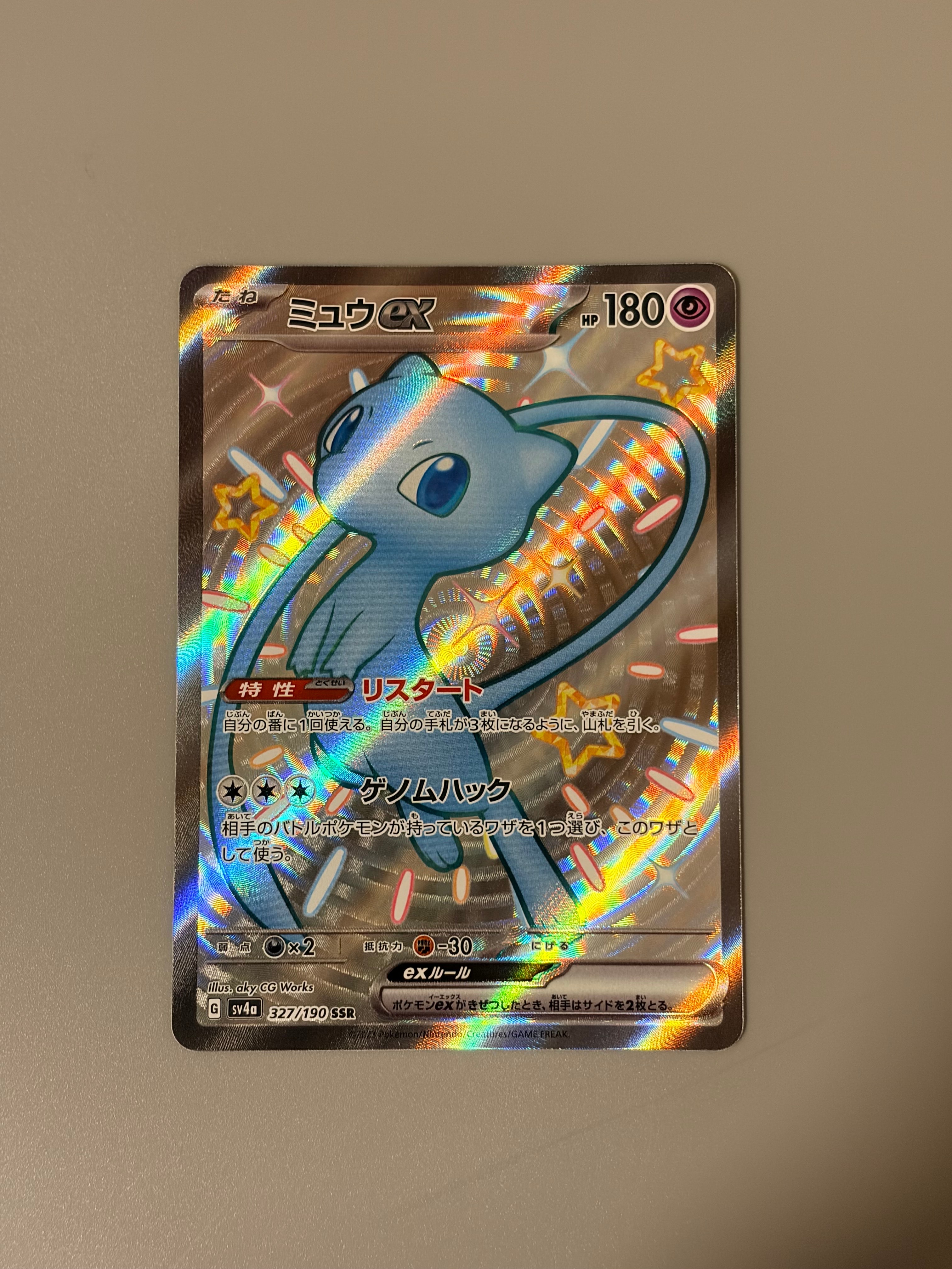 状態A】ミュウex SSR [SV4a 327/190](ハイクラスパック「シャイニー