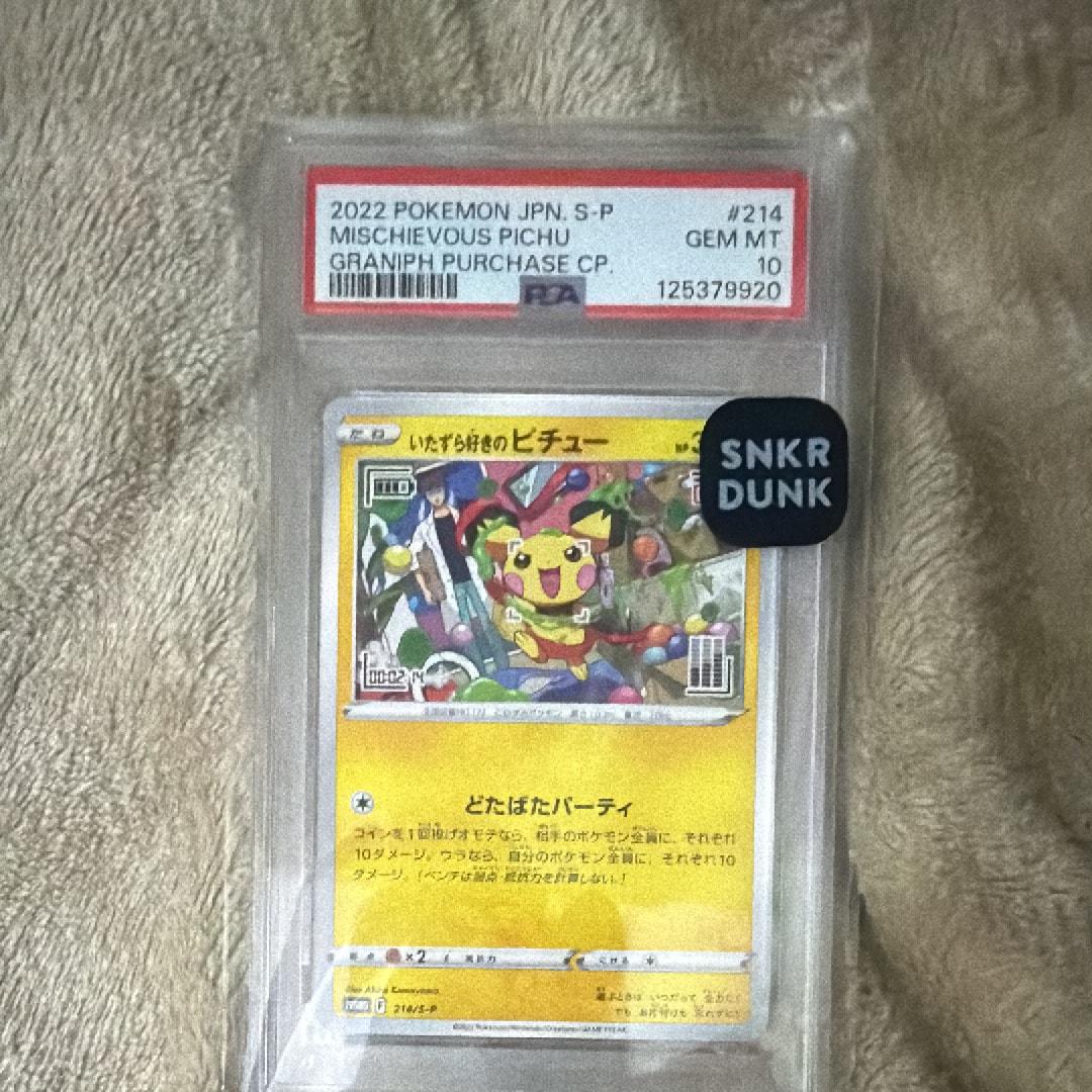 カビゴン UR[S5a 093/070](強化拡張パック「双璧のファイター」)の新品