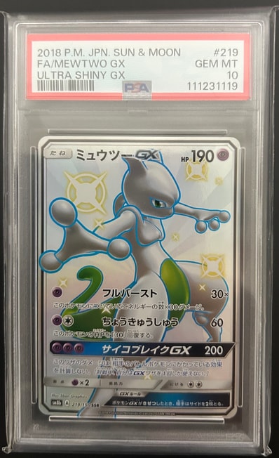 PSA10 ミュウツーGX 【公式通販】 GXウルトラシャイニー SM8b SSR PSA10 ミュウツーGX 【公式通販】 GXウルトラシャイニー SM8b SSR