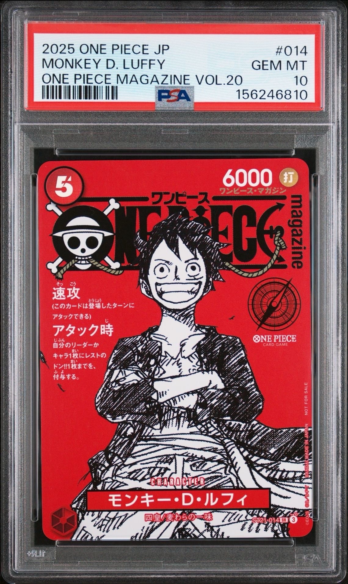 モンキー・D・ルフィ SR [ST21-014](プロモーションカード「ワンピースマガジン 特集 週刊少年ジャンプとワンピース 020」)