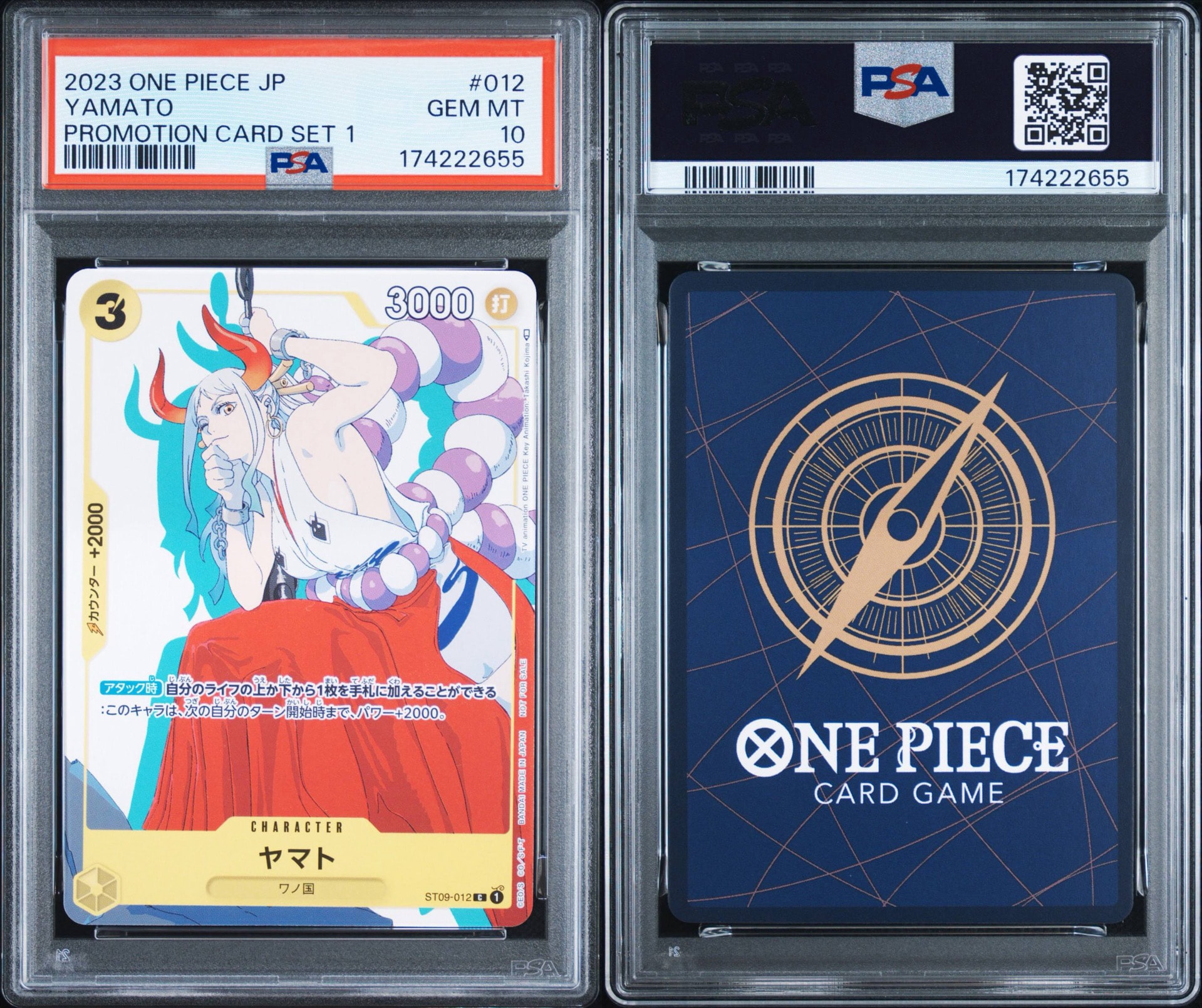 PSA10 ヤマト C [ST09-012] (プロモーションカードセット1) PSA10】ヤマト C [ST09-012] (プロモーションカードセット1) 1枚の