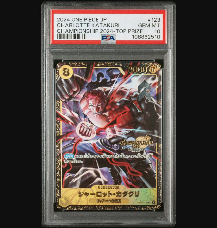 シャーロット・カタクリ SEC [OP03-123](プロモーションカード「チャンピオンシップ2024 記念品」)