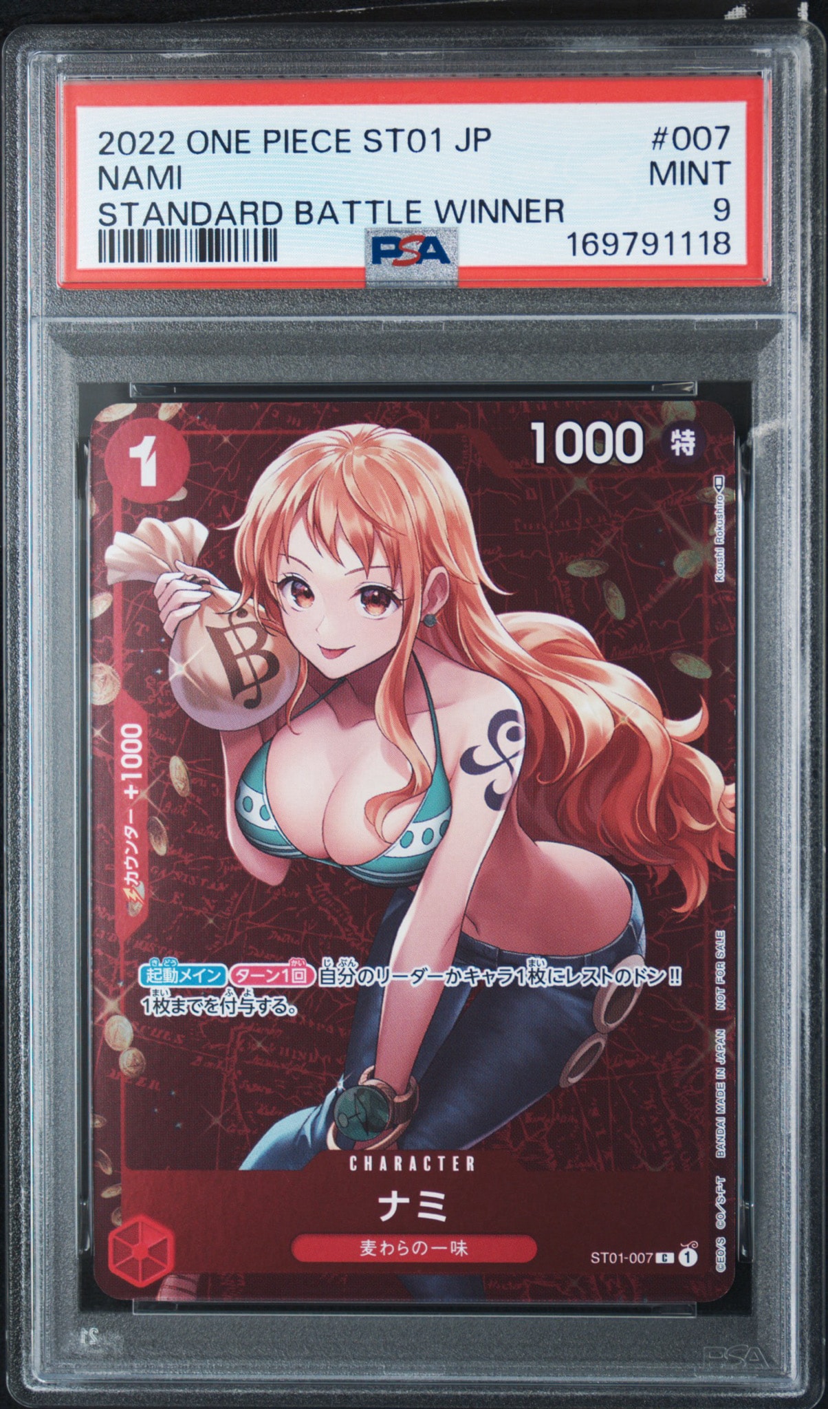 ナミ P [ST01-007]  (スタンダードバトル 優勝記念品)