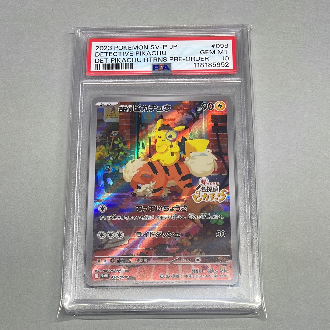 名探偵ピカチュウ: プロモ [SV-P 098](プロモーションカード「SV-P」)