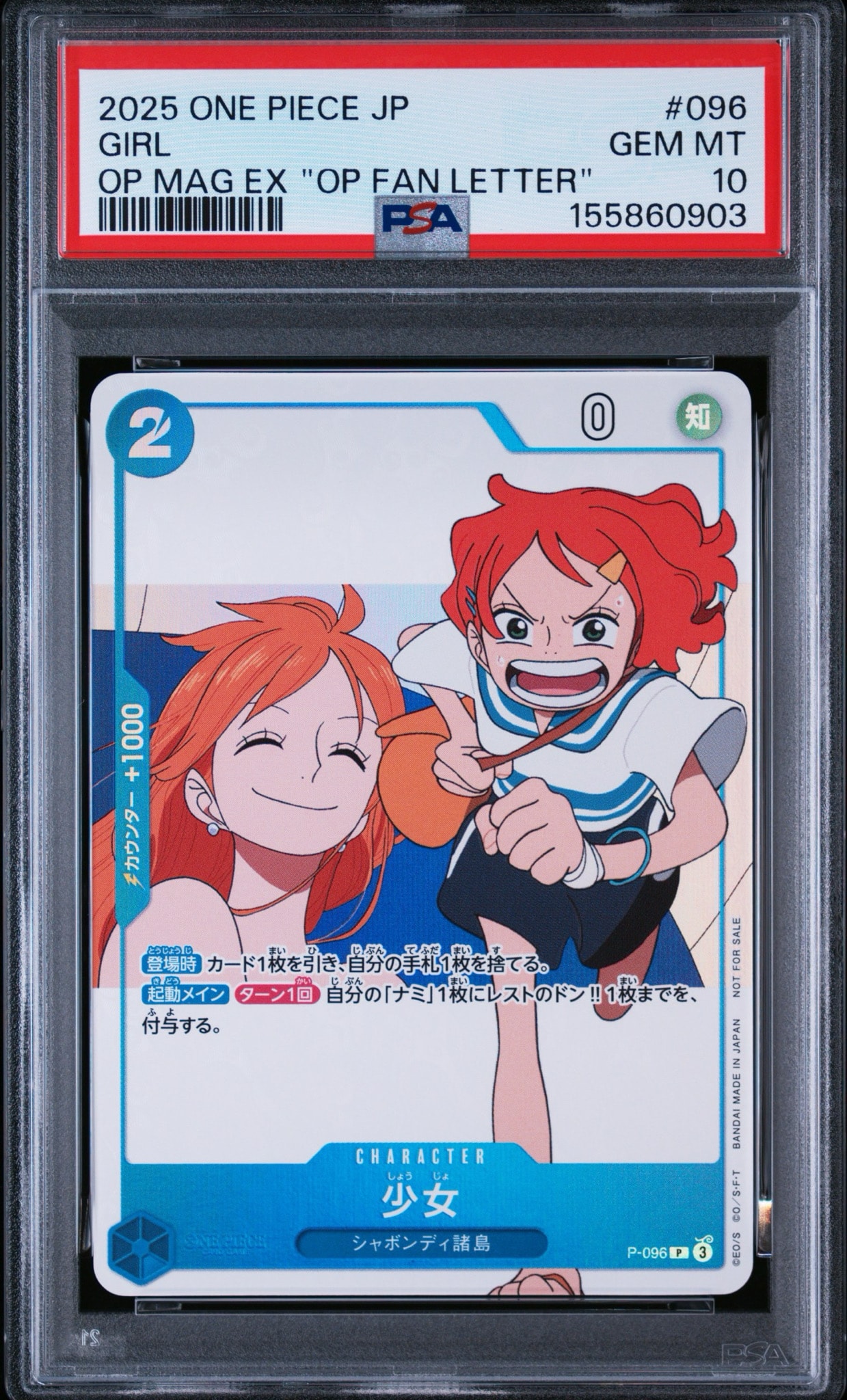 少女 P [P-096](プロモーションカード「ワンピースマガジン 別冊