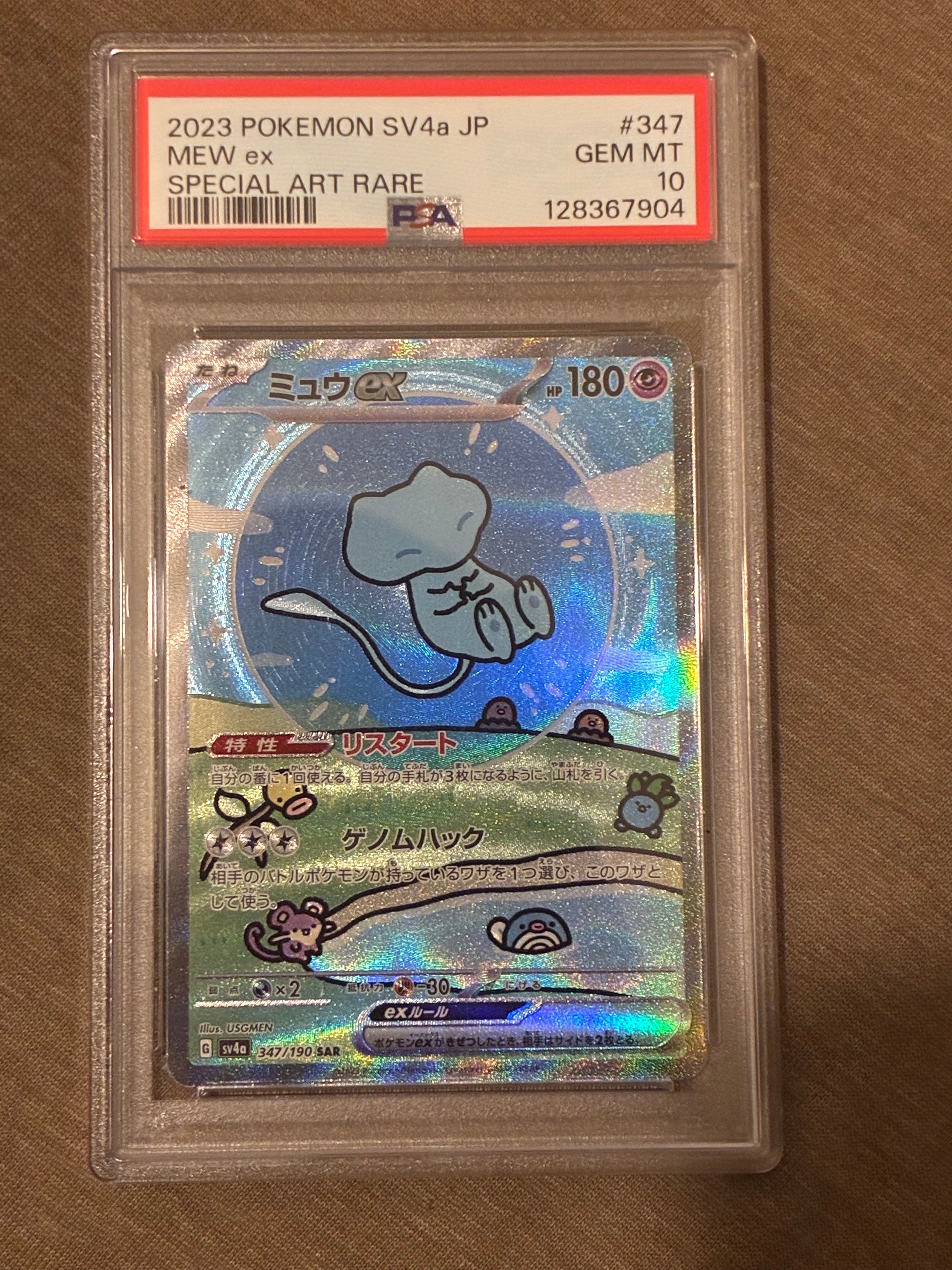 PSA10】ミュウex SAR [SV4a 347/190](ハイクラスパック「シャイニー 