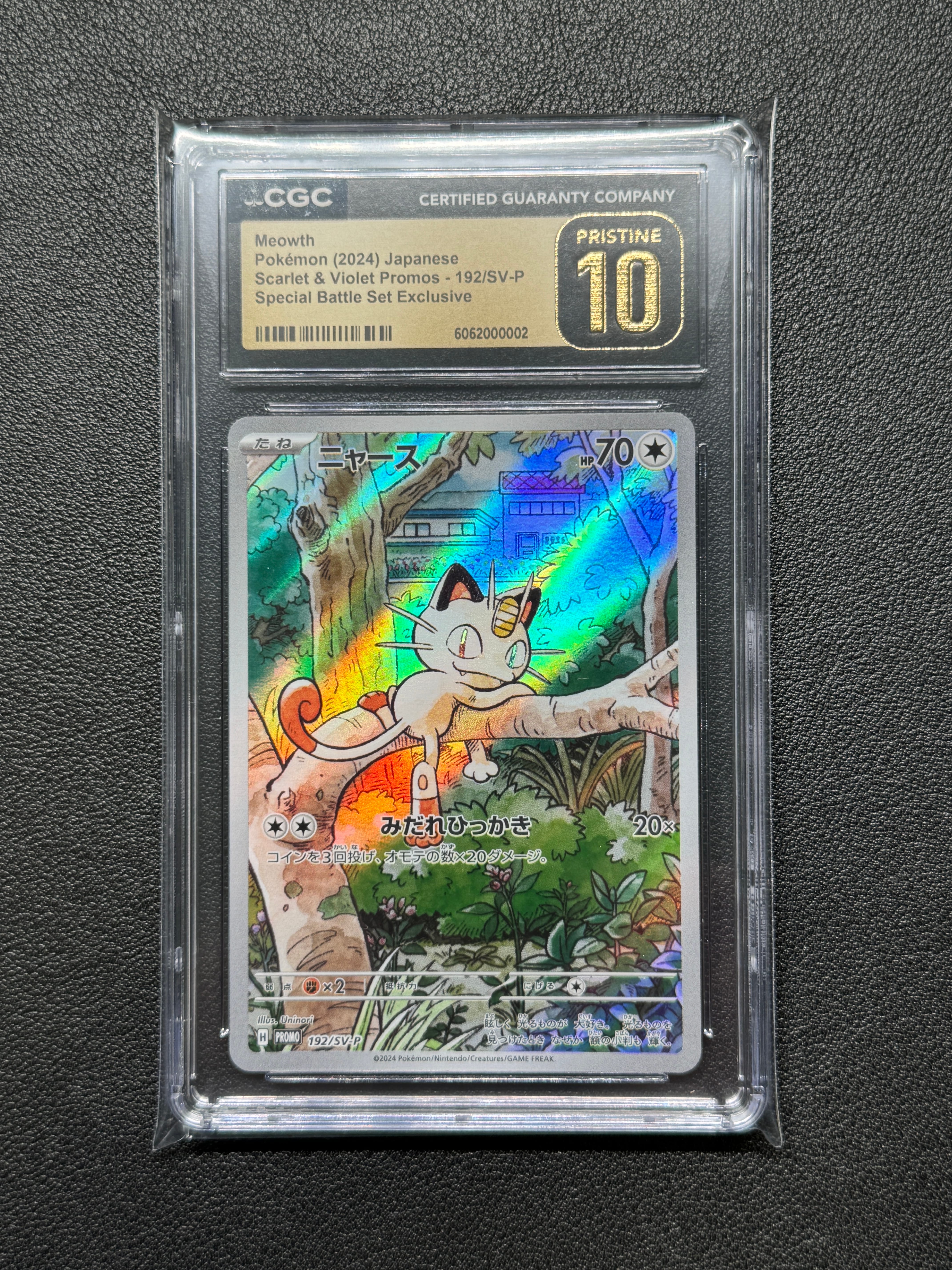 ニャース P [SV-P 192](スタートデッキ Generations「スペシャルバトルセット」)