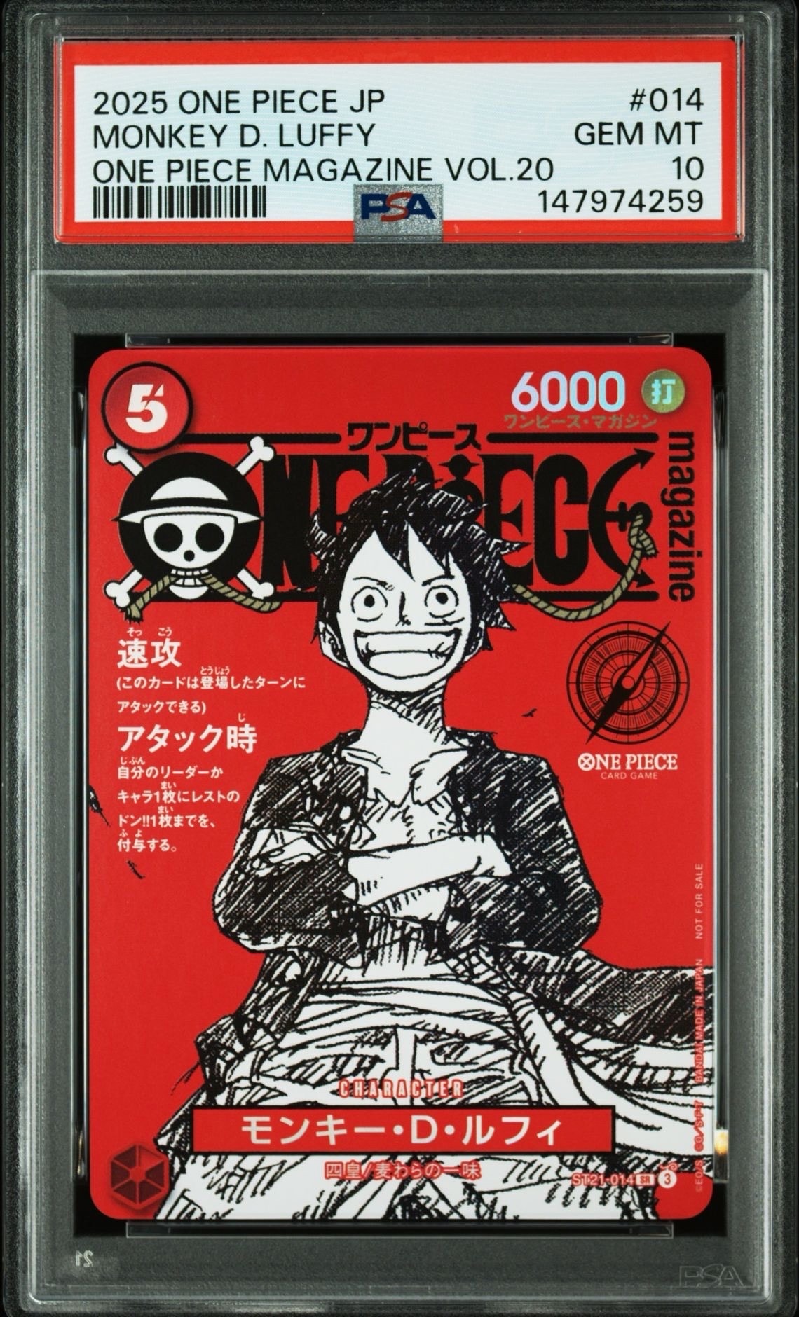 モンキー・D・ルフィ SR [ST21-014](プロモーションカード「ワンピースマガジン 特集 週刊少年ジャンプとワンピース 020」)