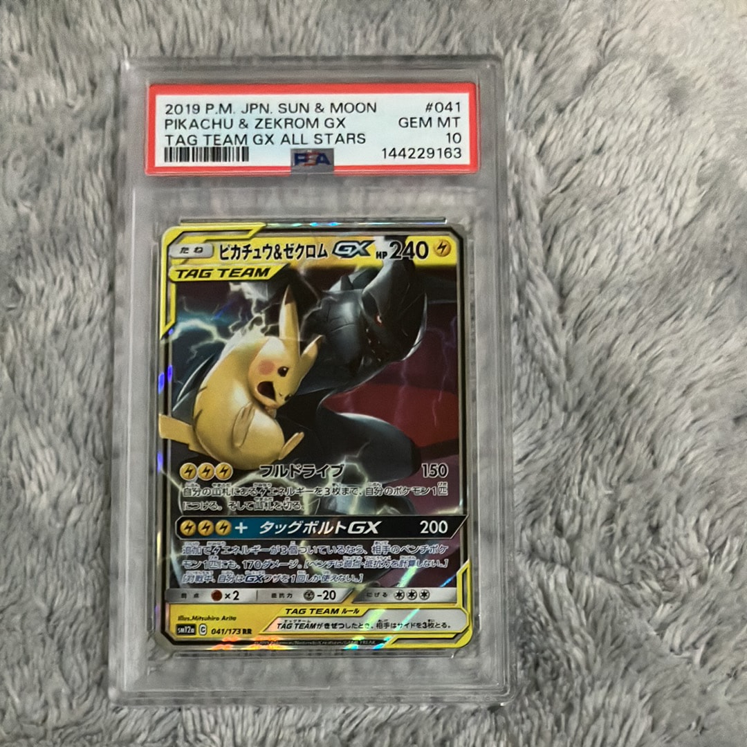 PSA10】ピカチュウ&ゼクロムGX RR [SM12a 041/173](ハイクラスパック