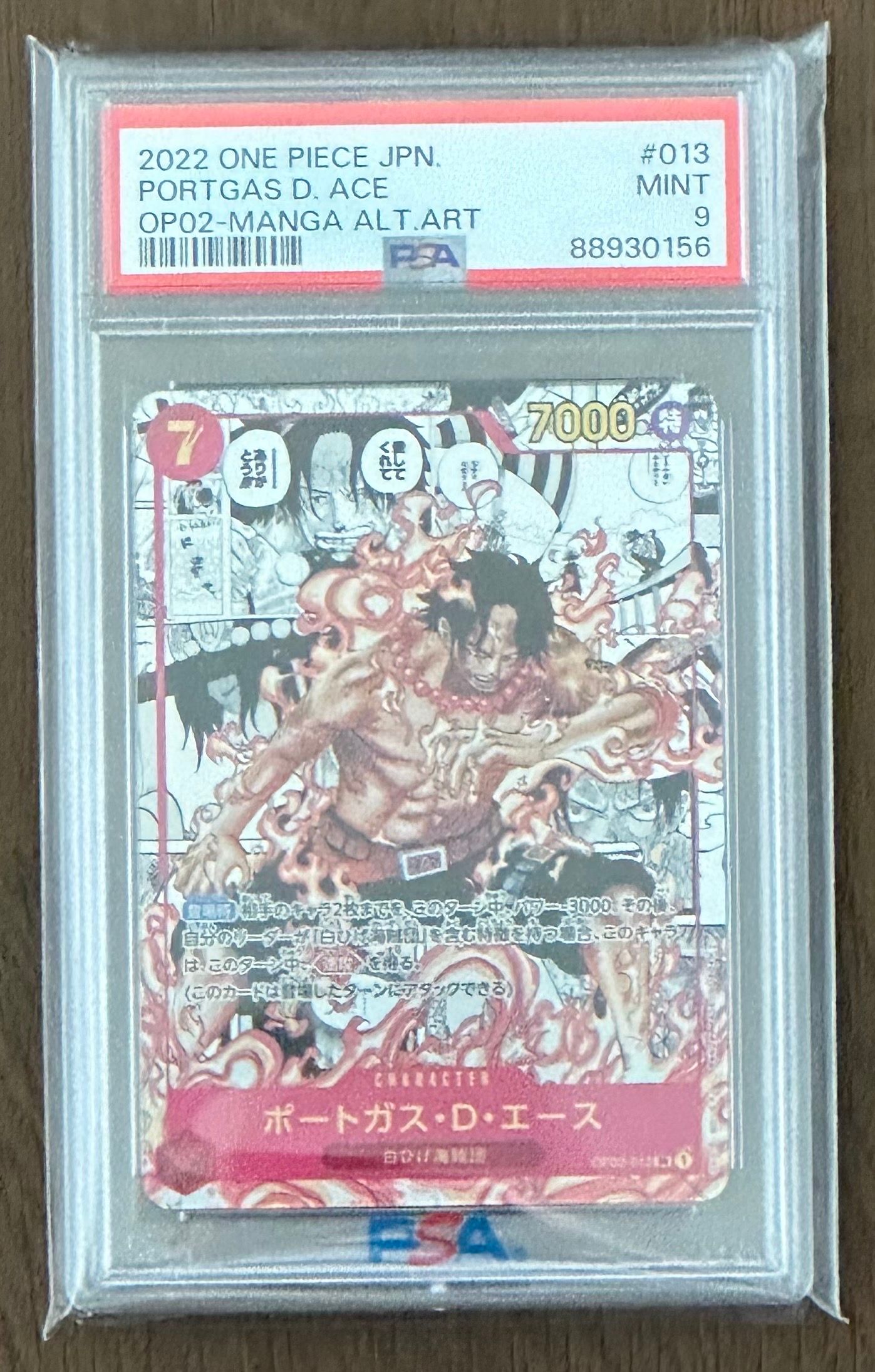 ポートガス・D・エース SR-SP (コミパラ) [OP02-013](ブースターパック「頂上決戦」)