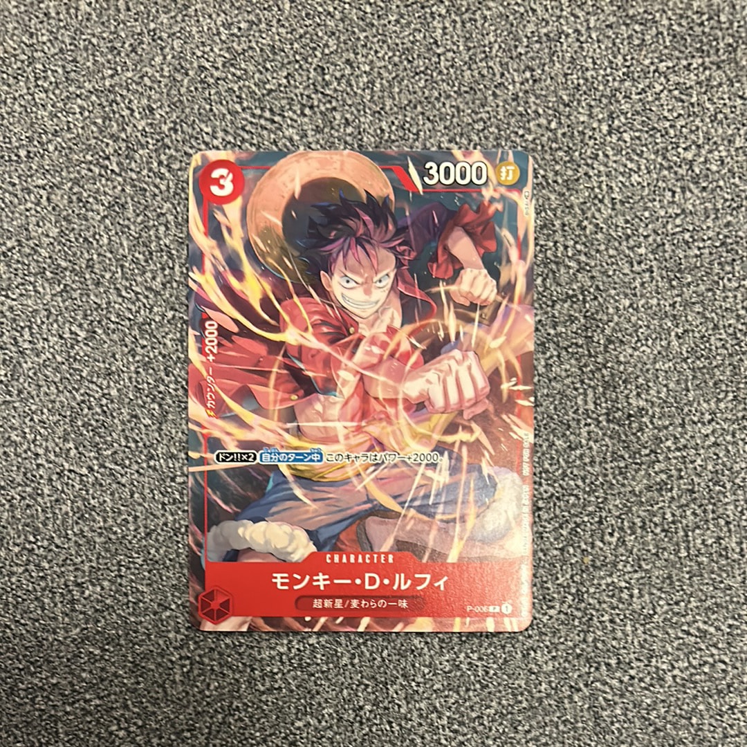 モンキー・D・ルフィ [P-006] (Vジャンプ 2022年 9月号 付録)通販