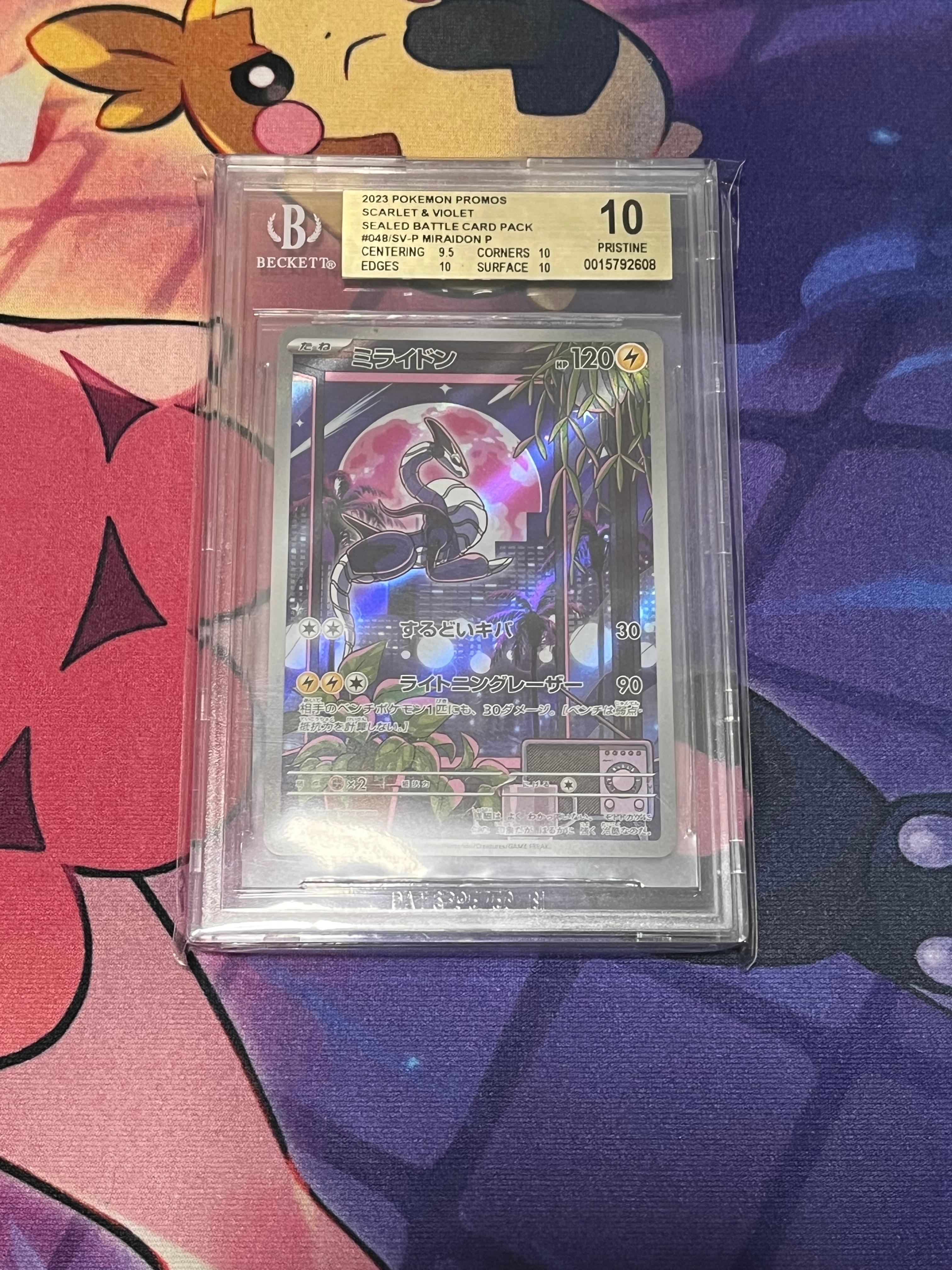 ミライドン: プロモ [SV-P 048](プロモーションカード「SV-P」)の新品