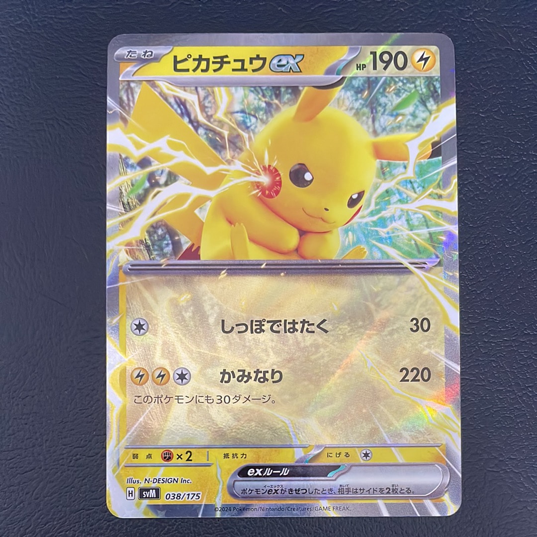ピカチュウex [SVM 038/175](スタートデッキ「Generations」)