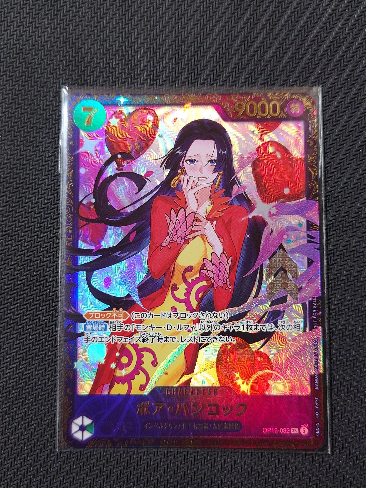 ボア・ハンコック SR :優勝記念品 [OP16-032](プロモーションカード「フラッグシップバトル 2026年7月」)