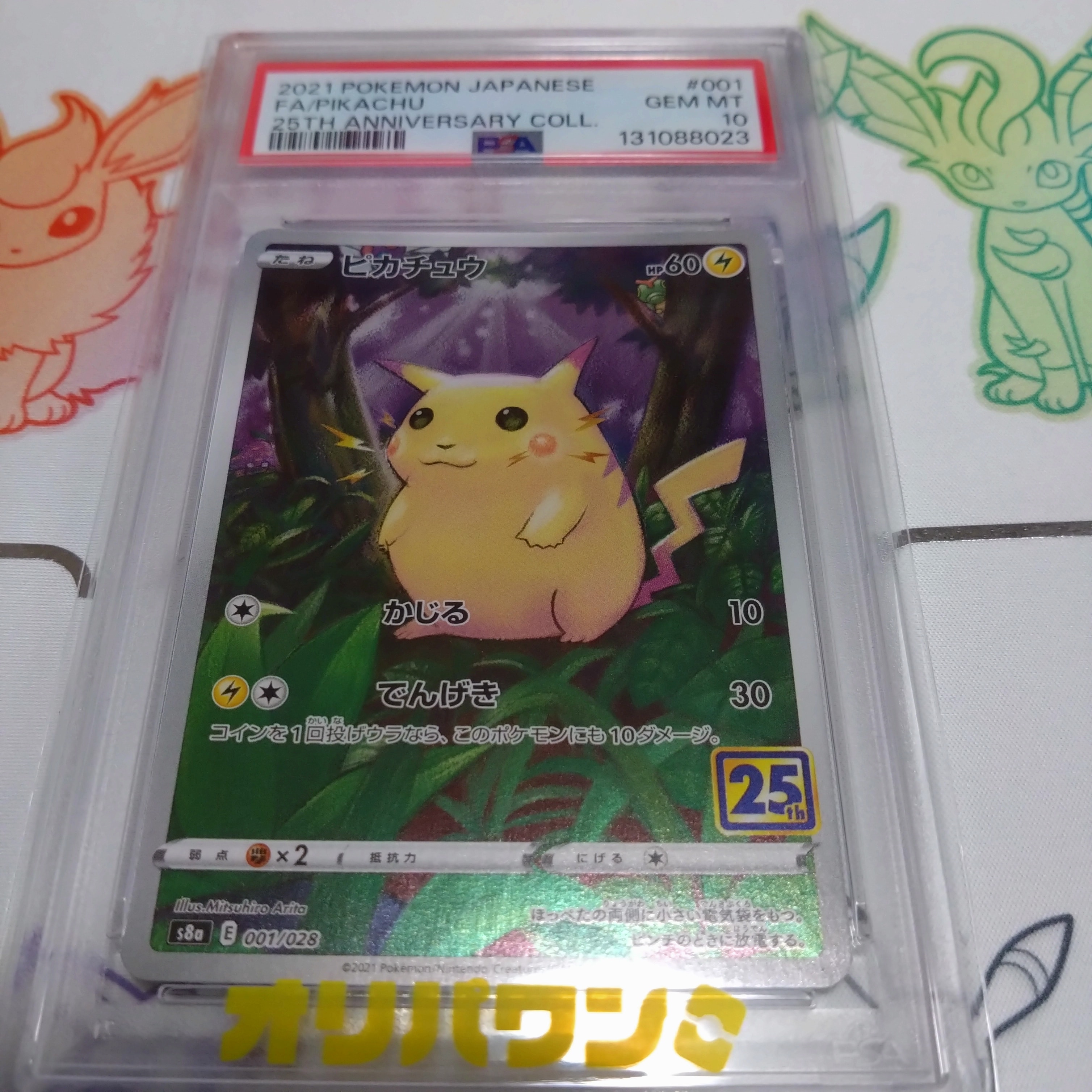 PSA10】ロケット団のアテナ SAR [SV10 128/098](拡張パック「ロケット