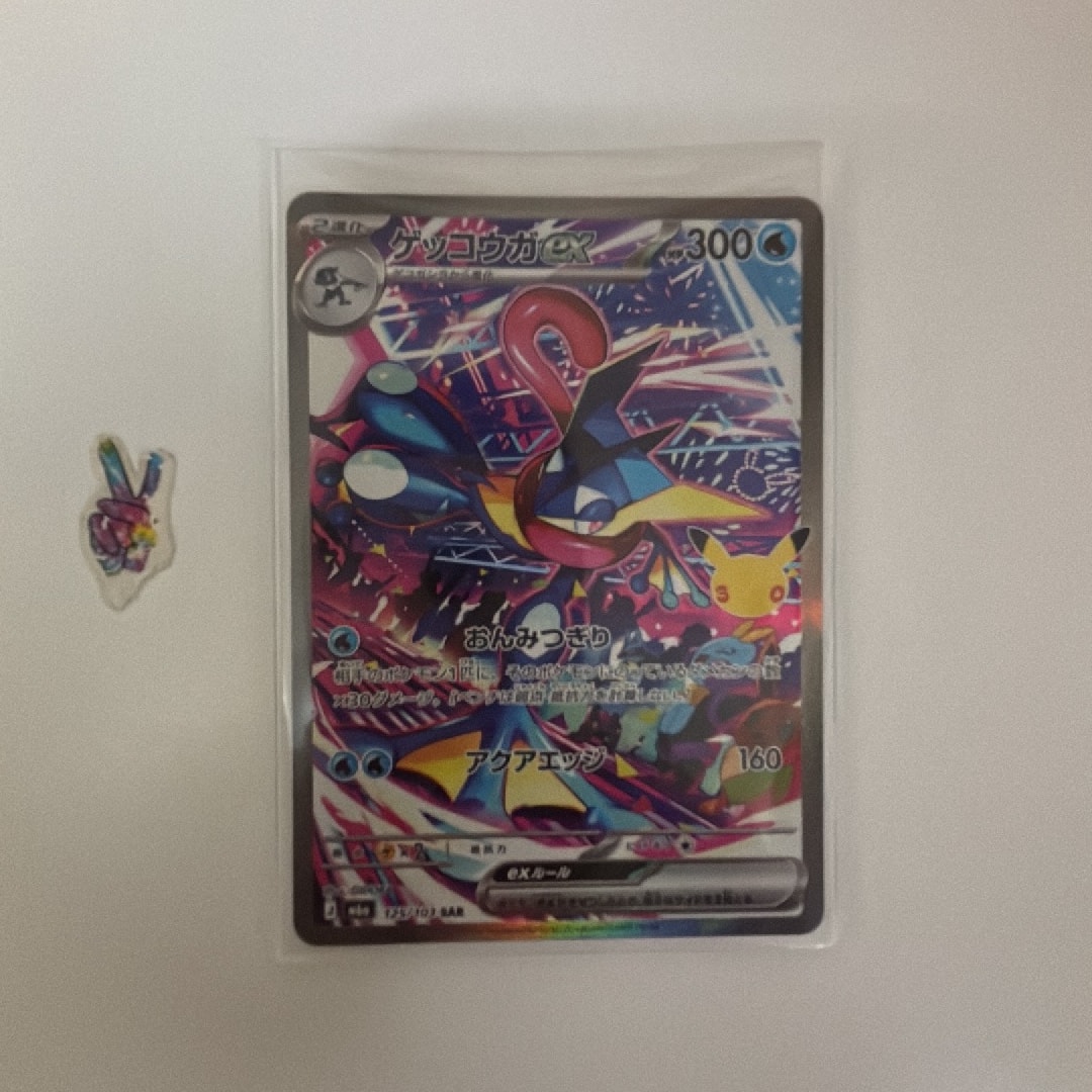 ゲッコウガex SAR [M6a 125/103](拡張パック「30th CELEBRATION」)