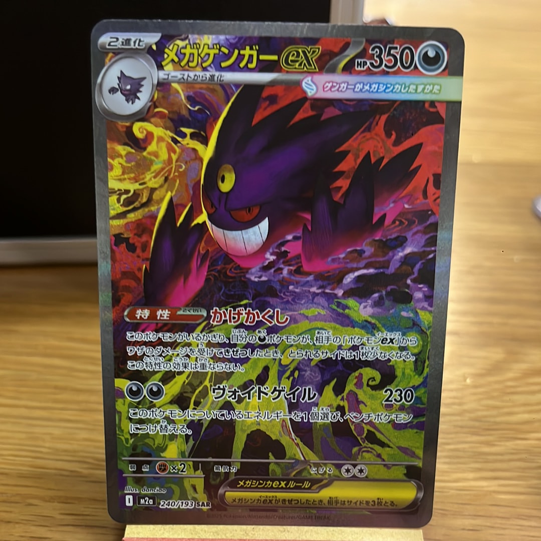 PSA10】リーフィアGX SSR[SM8b 206/150](ハイクラスパック「GXウルトラ