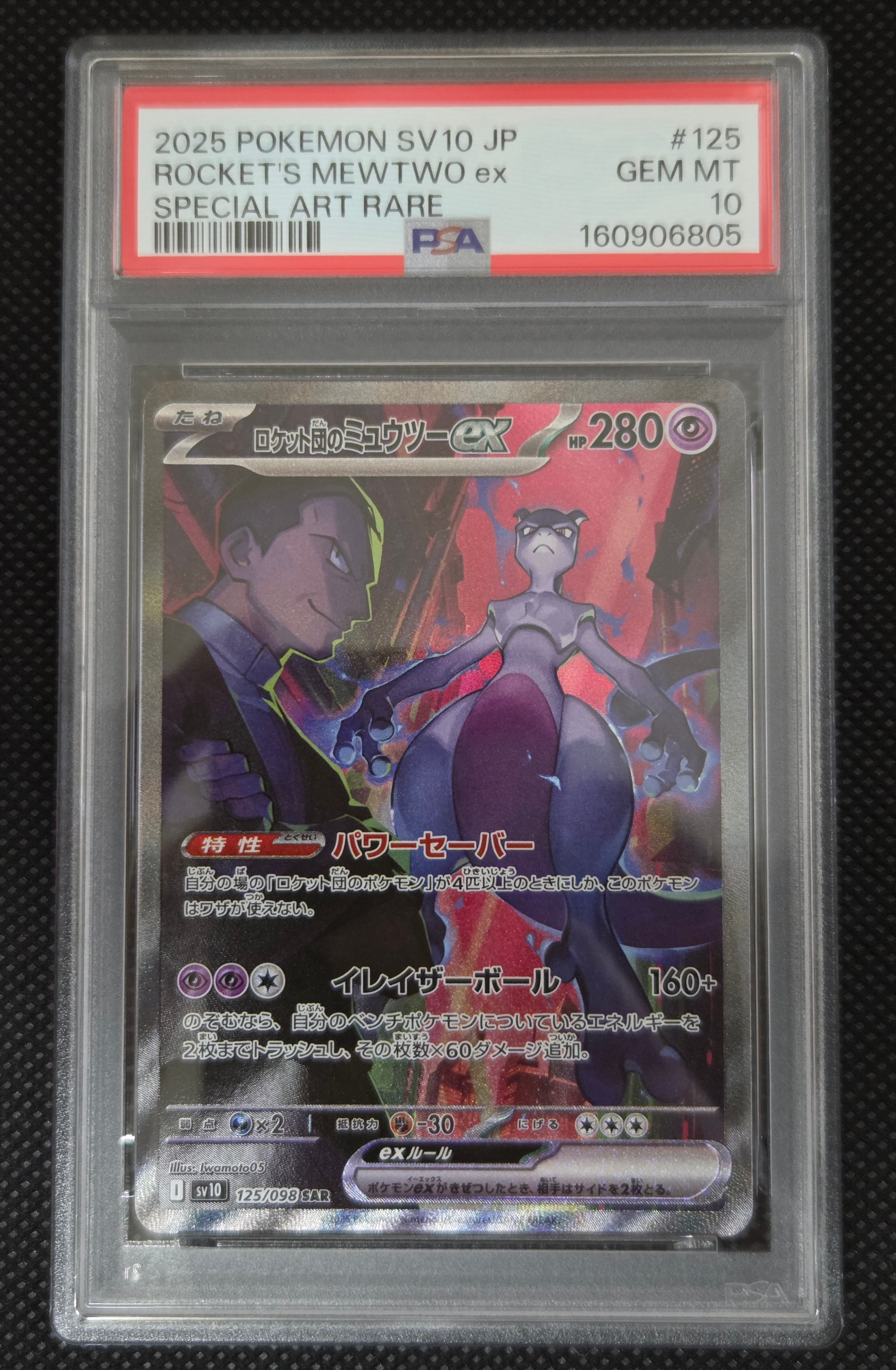 ゴーリキー ○ : 旧裏 [PMCG-Red No.067](拡張シート「赤版」)の新品
