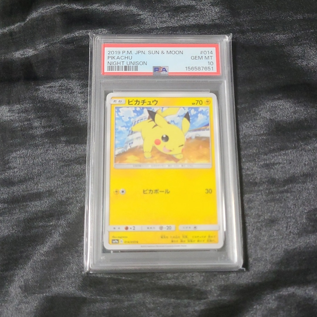 ピカチュウ C [SM9a 014/055](強化拡張パック「ナイトユニゾン」)