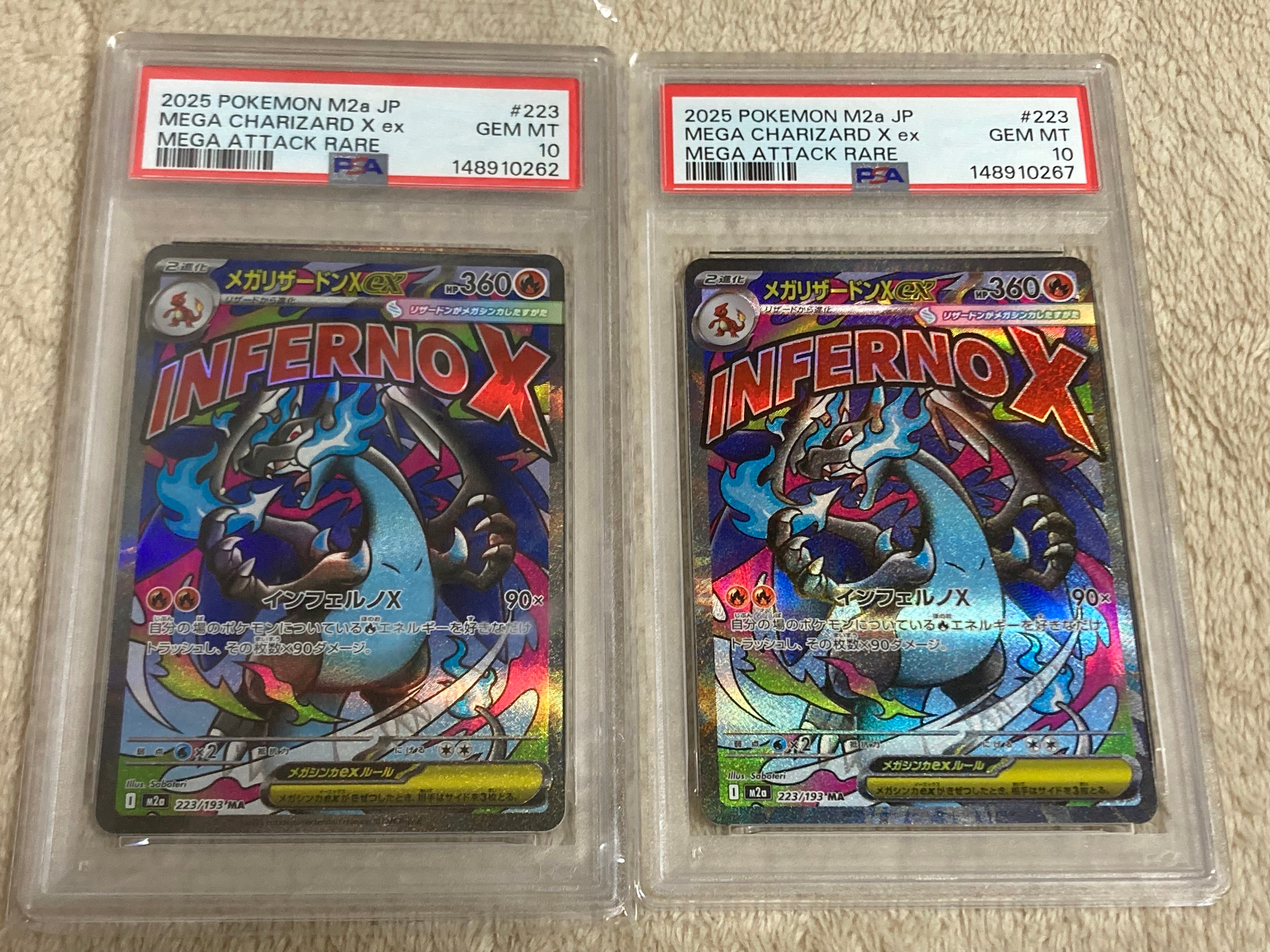 メガリザードンXex MA [M2a 223/193](ハイクラスパック「MEGAドリームex」)