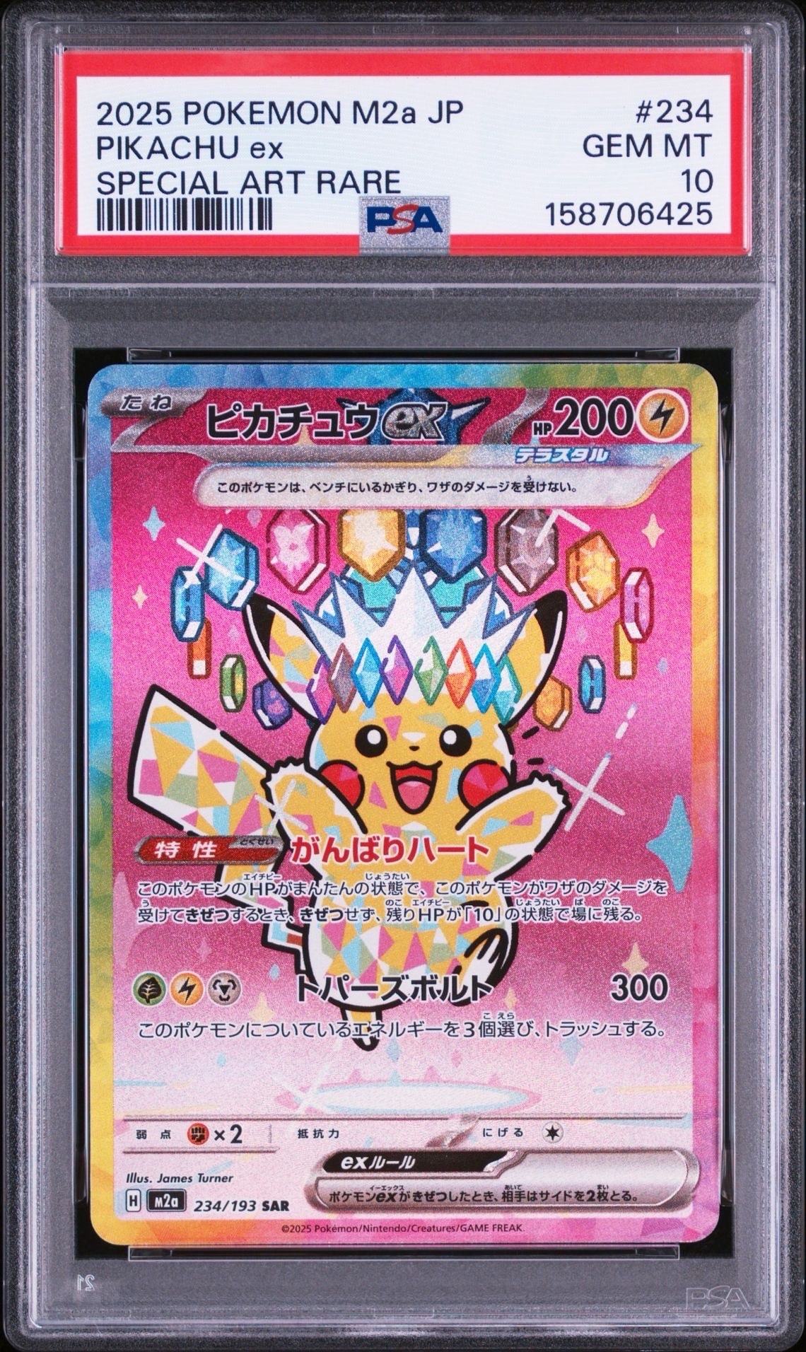 ブラックキュレム R :1ED [CP2 020/027](コンセプトパック「伝説キラ