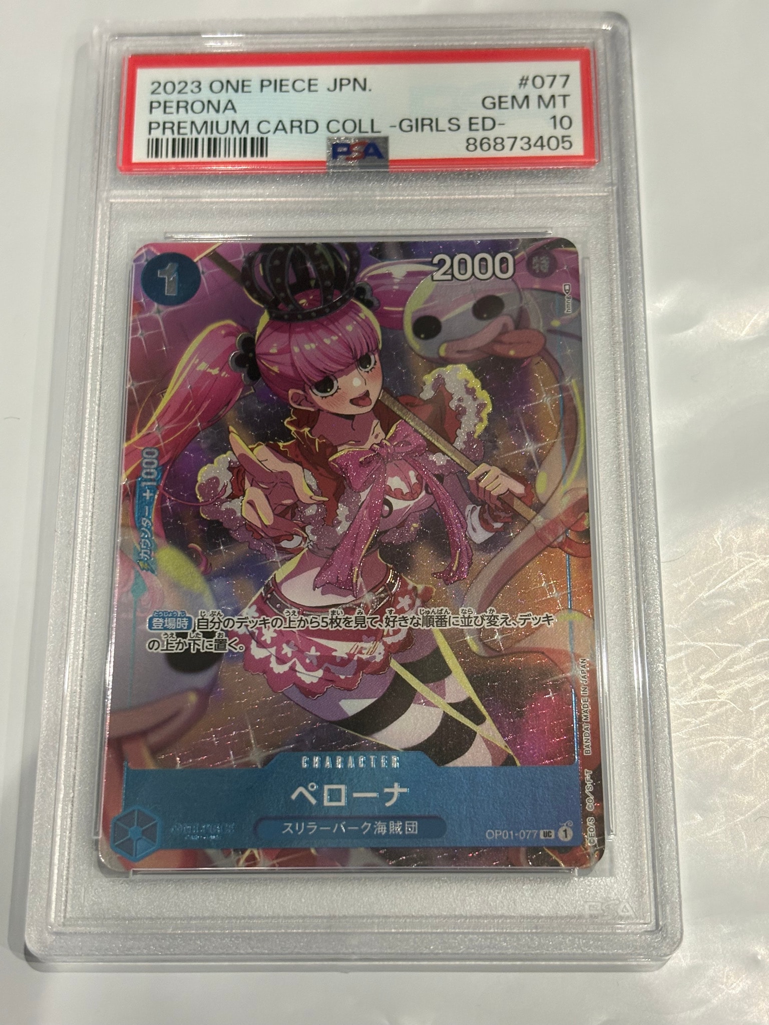 PSA10】ペローナ UC [OP01-077] ( プレミアムカードコレクション