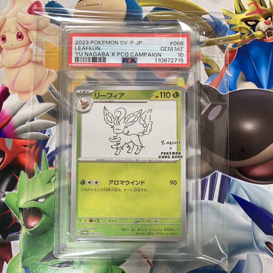 リーフィア: プロモ [SV-P 068](「YU NAGABA×ポケモンカードゲーム」プロモーションカード「SV-P」)
