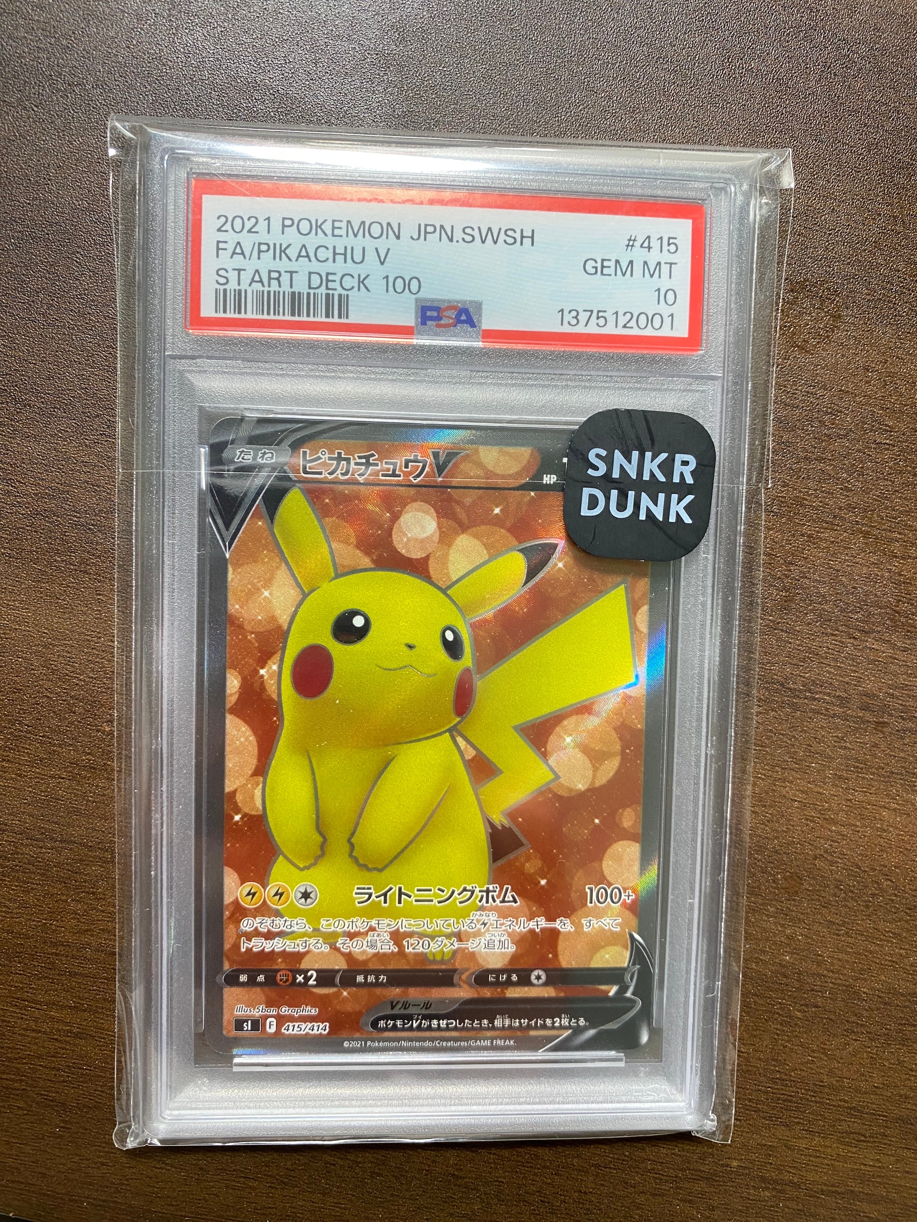 ピカチュウV [SI 415/414](スタートデッキ100)の新品/中古フリマ(通販