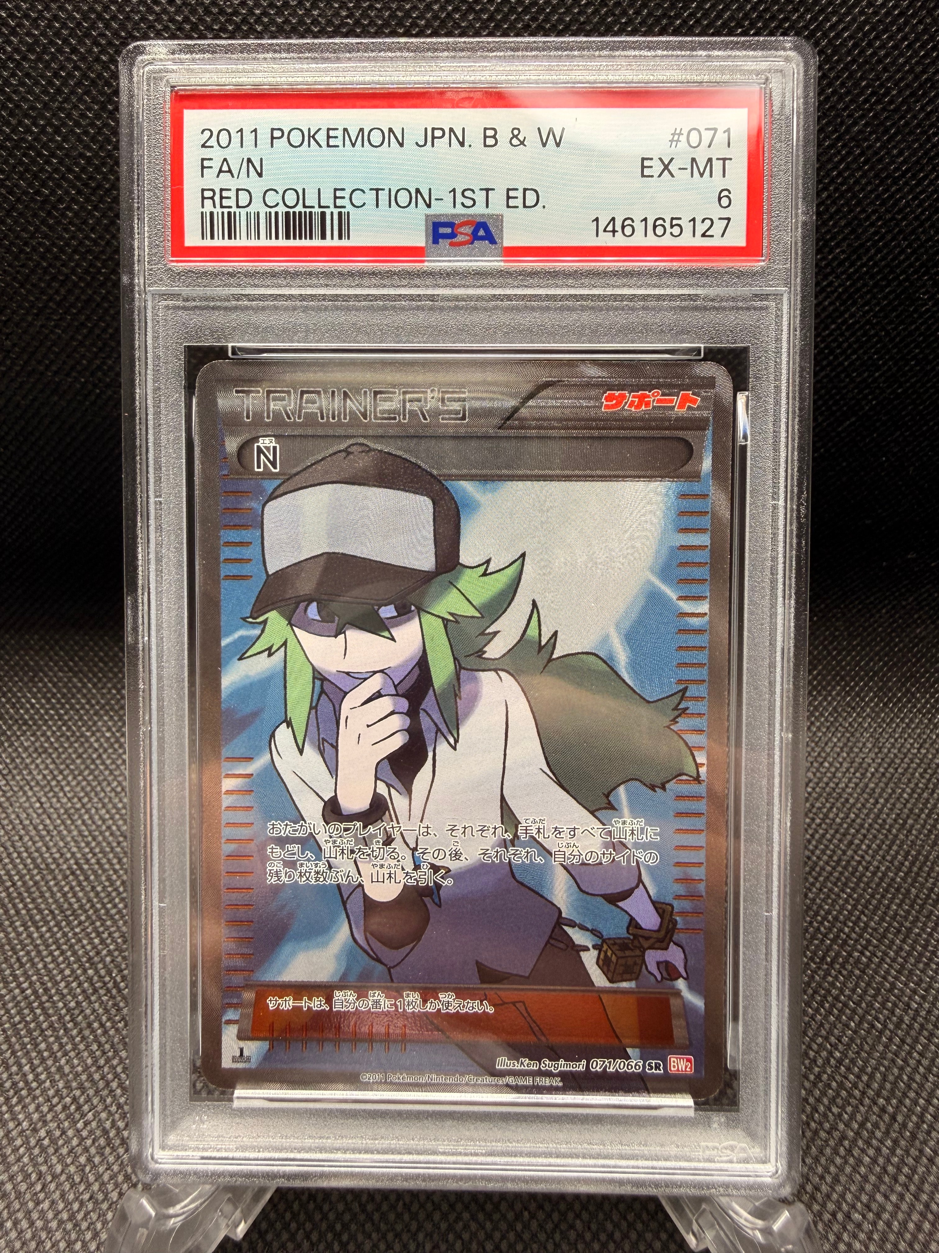 N SR :1ED [BW2 071/066](拡張パック「レッドコレクション」)の新品