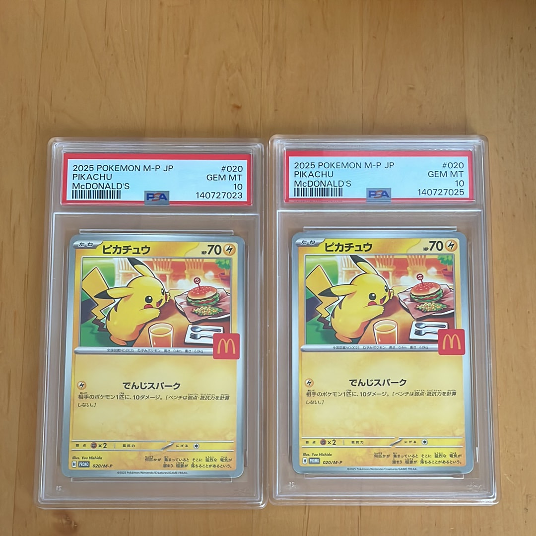 ピカチュウ P [M-P 020](プロモカードパック「マクドナルド ハッピーセット2025」)