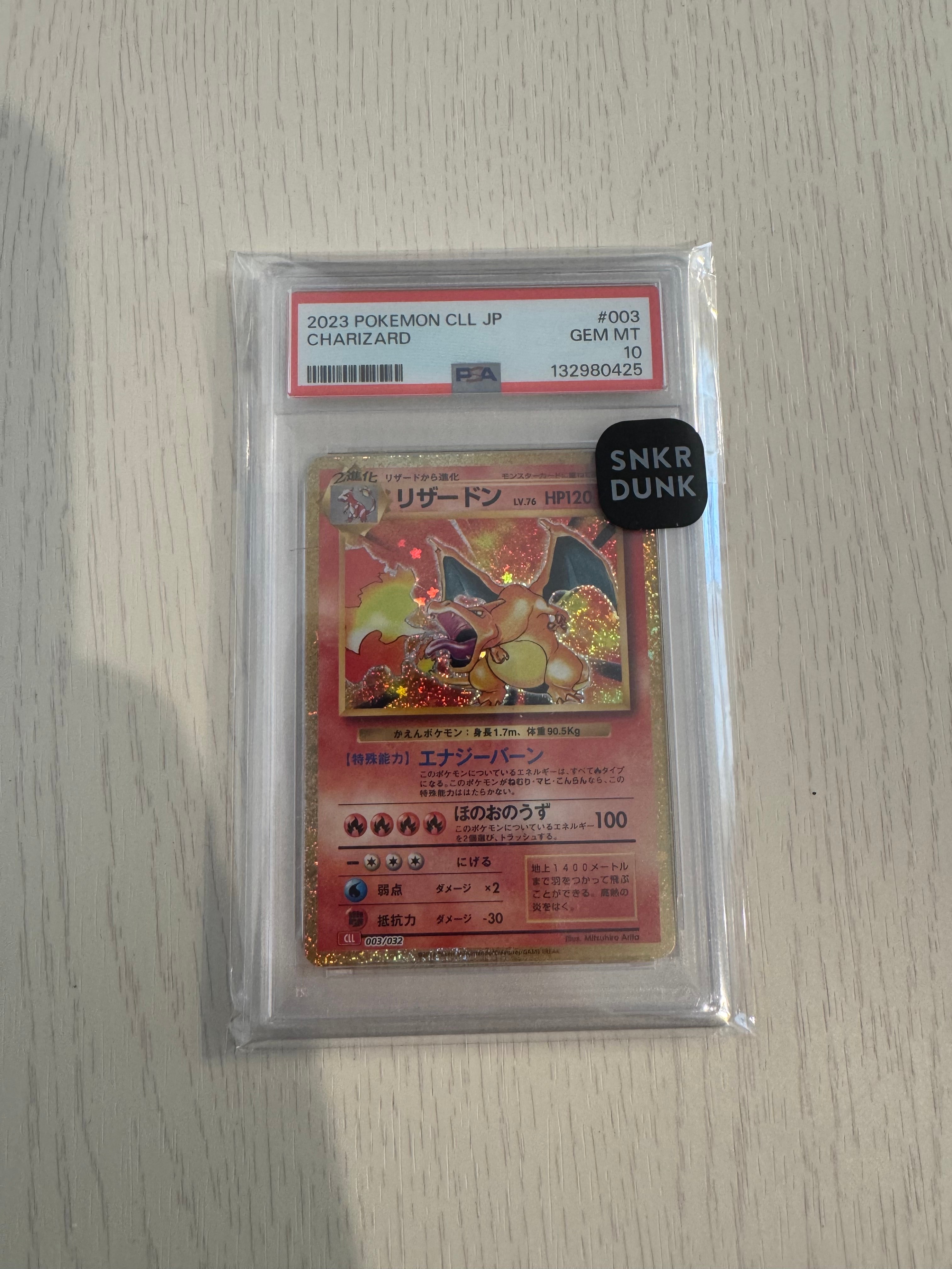 リザードン [CLL 003/032](ポケモンカードゲーム Classic)