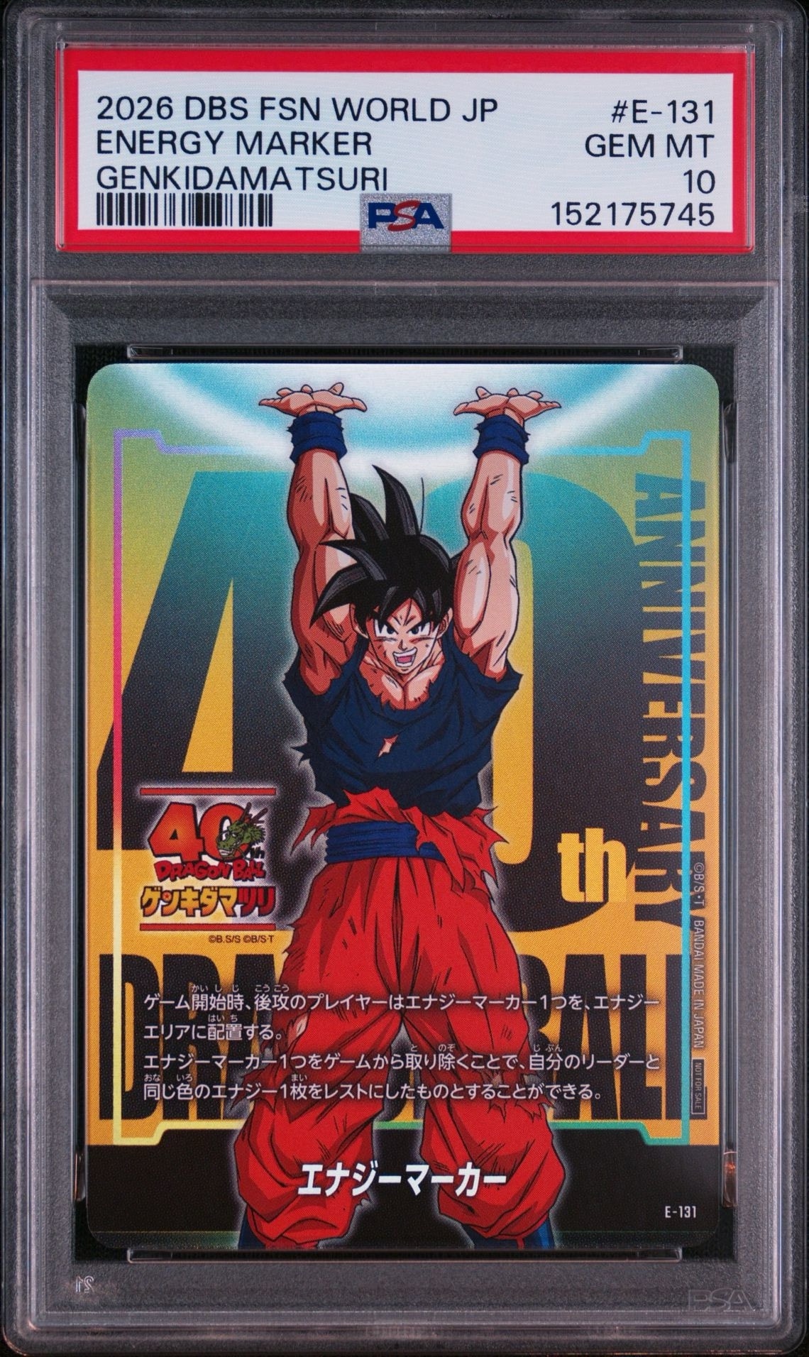 PSA10】エナジーマーカー：孫悟空 ゲンキダマツリver. [E-131