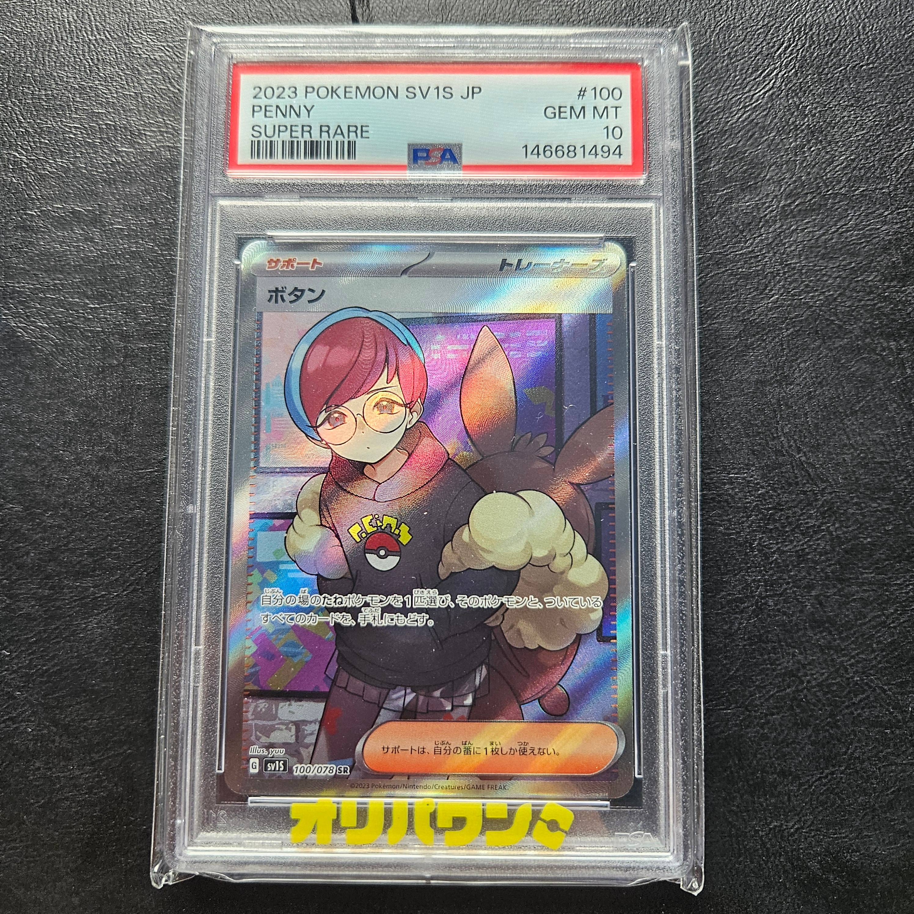 リザードンex SAR[SV3 134/108](拡張パック「黒炎の支配者」)の新品