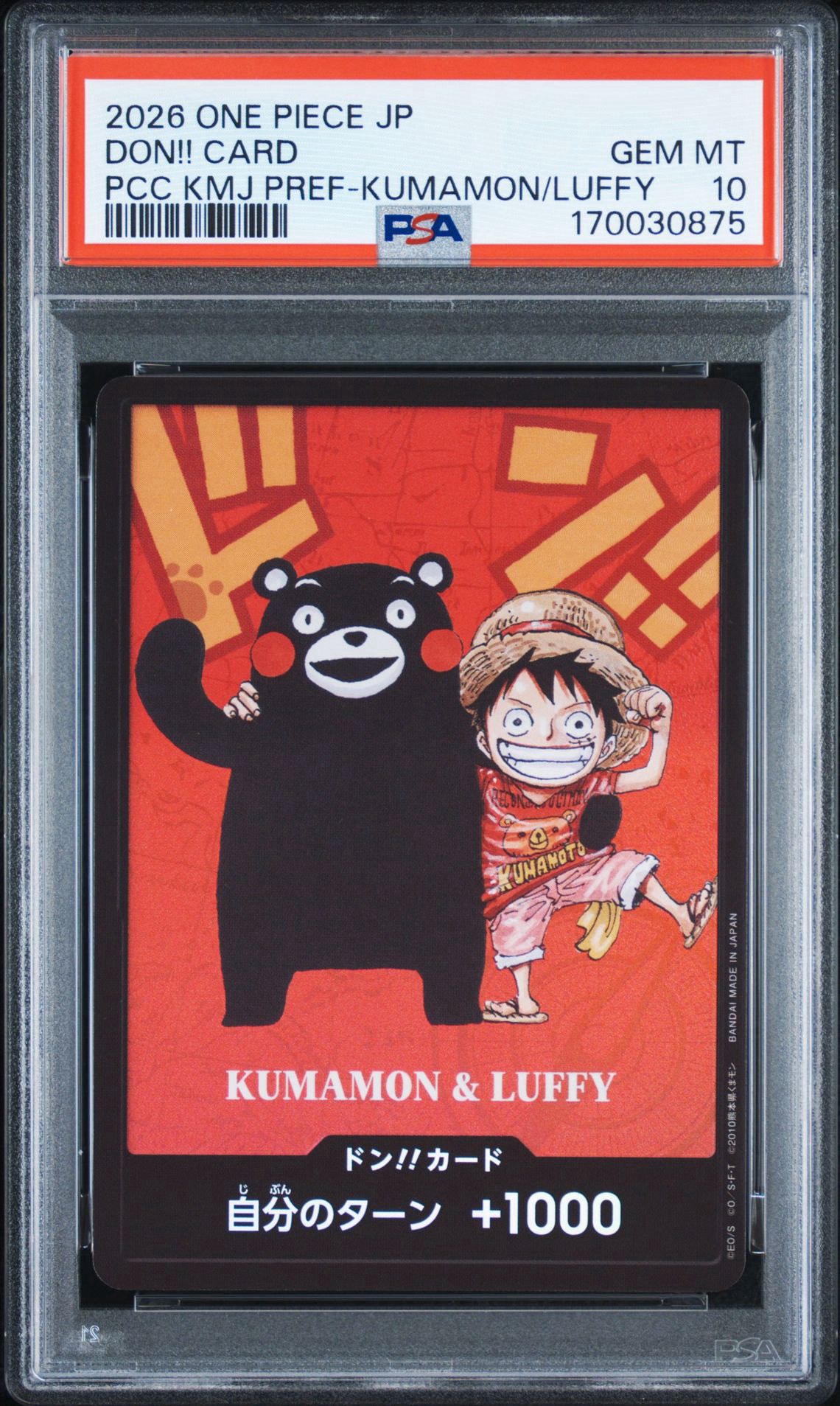 PSA10】ドン!!カード : くまモン&ルフィ (プレミアムカード
