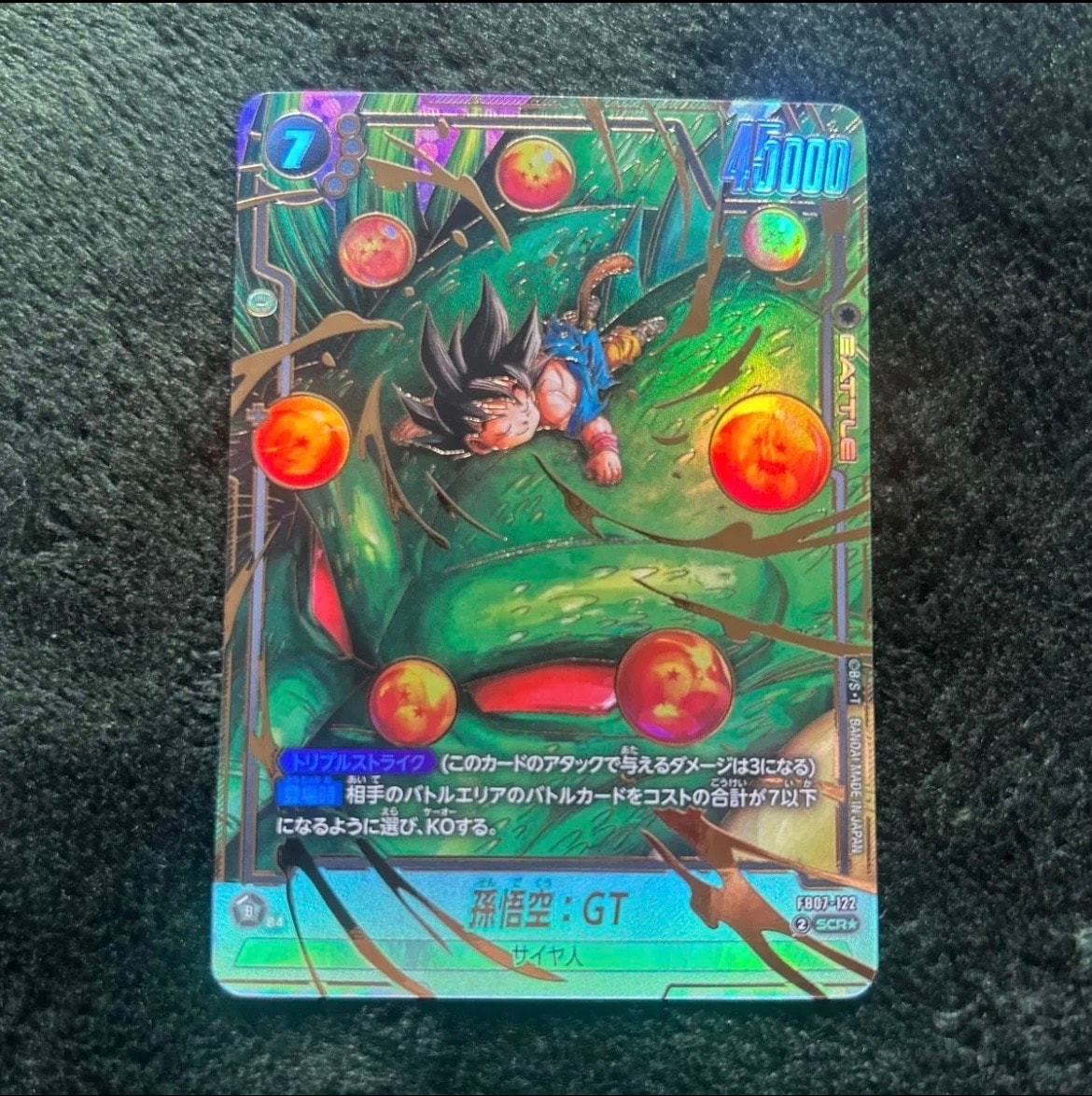 状態A】孫悟空：GT SCR☆ [FB07-122](フュージョンワールド「神龍への