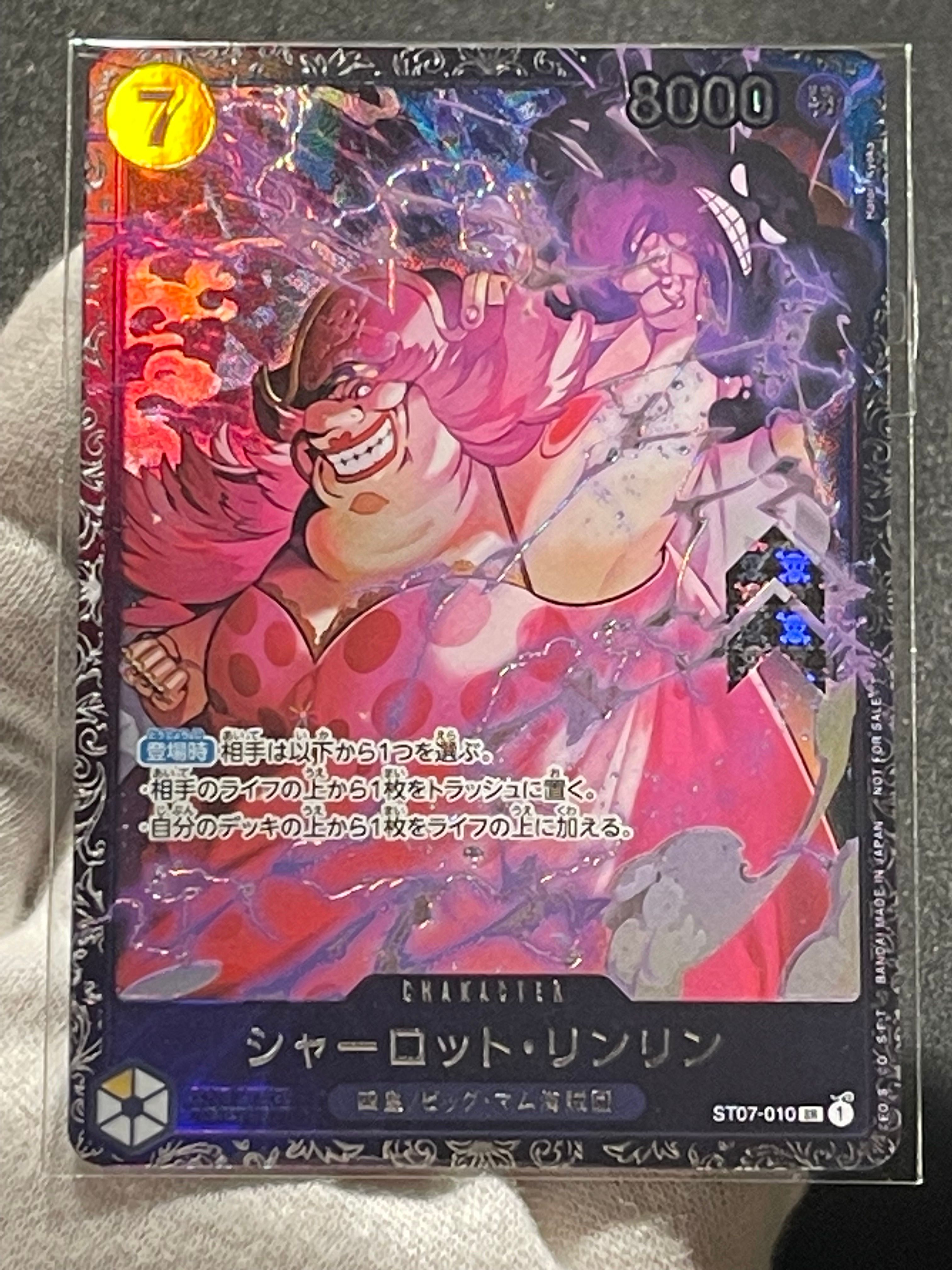 シャーロット・リンリン SR [ST07-010] (フラッグシップバトル 10月 ベスト8記念品)