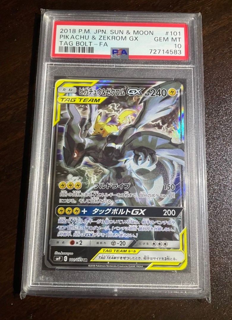 ピカチュウ&ゼクロムGX SR: SA [SM9 101/095](拡張パック「タッグボルト」)