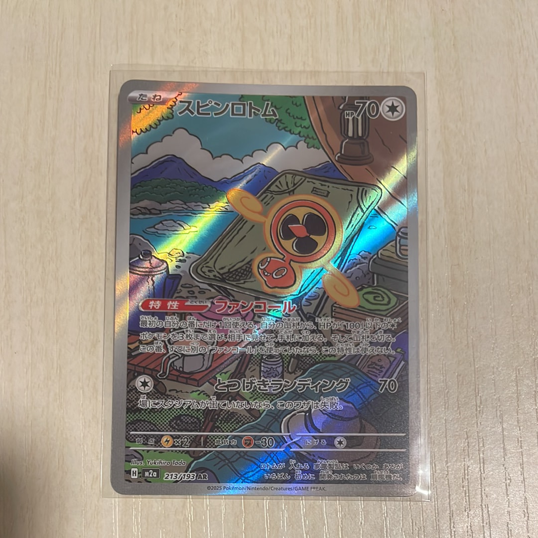 MリザードンEX UR :1ED [XY2 089/080](拡張パック「ワイルドブレイズ