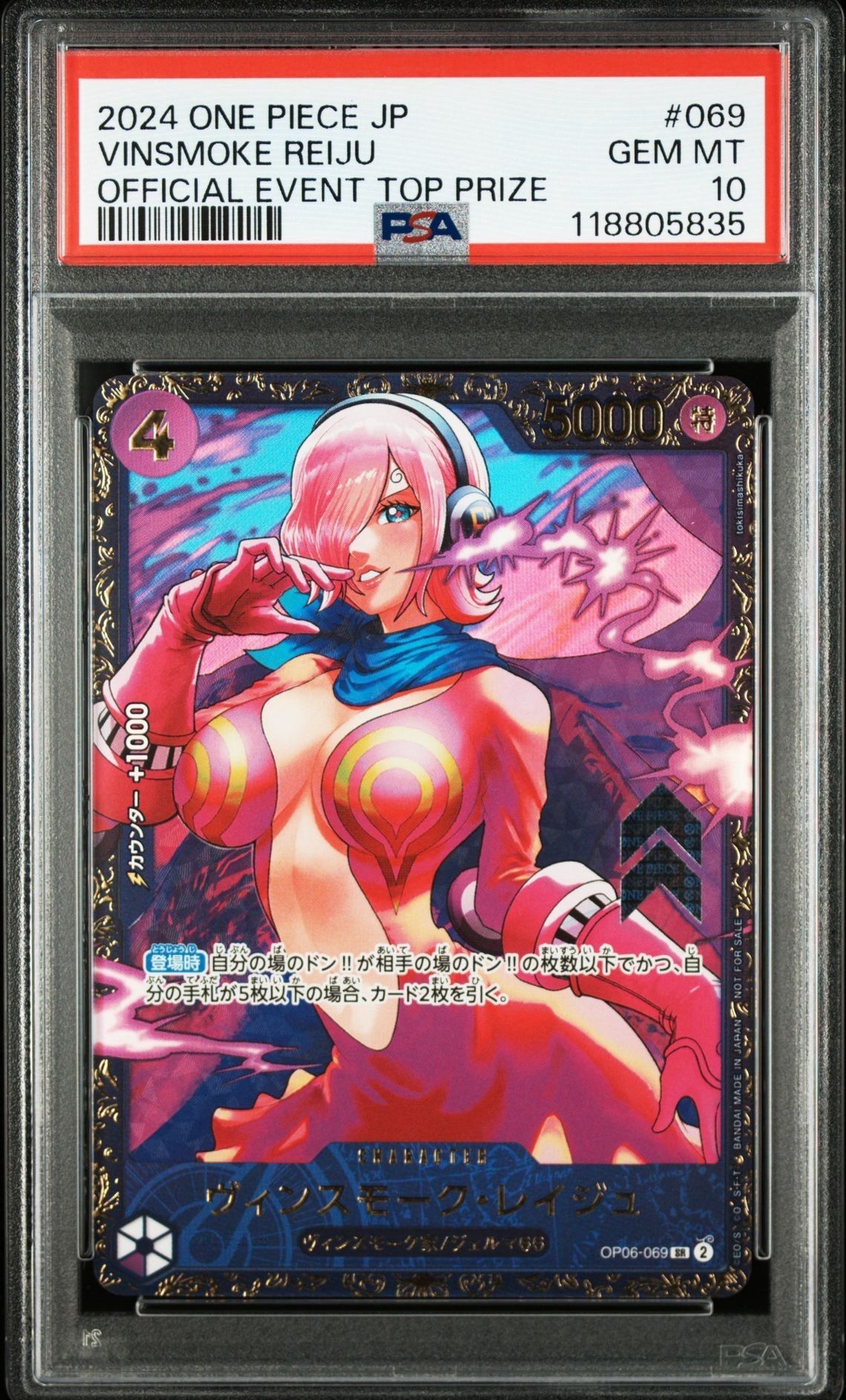 ヴィンスモーク・レイジュ SR [OP06-069](フラッグシップバトル 優勝記念品)