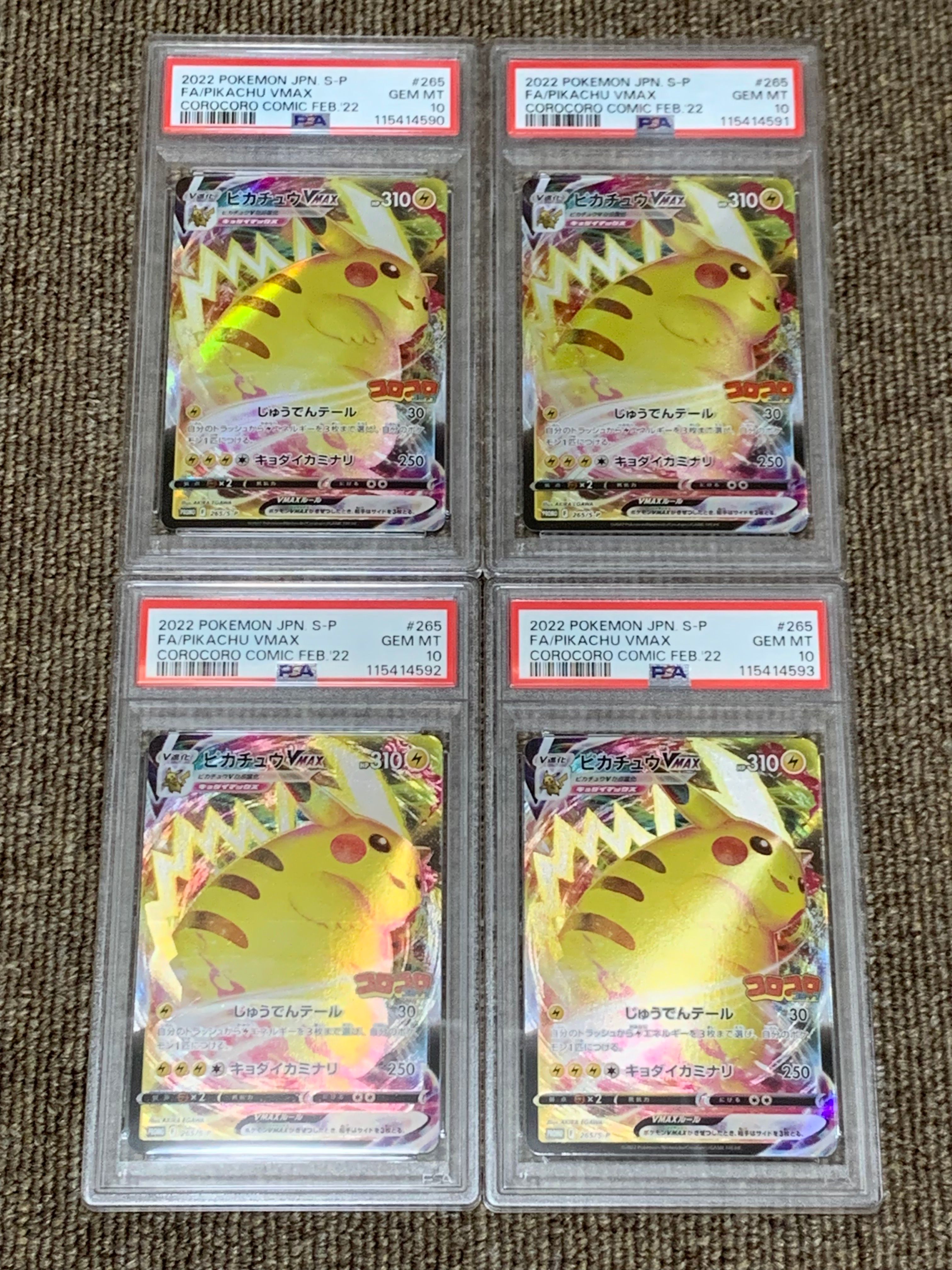 ユ*ー様 ドラゴニックピッピー プロモ コロコロ 35th PSA PSA10