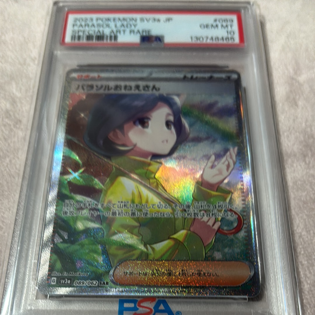 パラソルおねえさん SAR[SV3a 089/062](強化拡張パック「レイジングサーフ」)