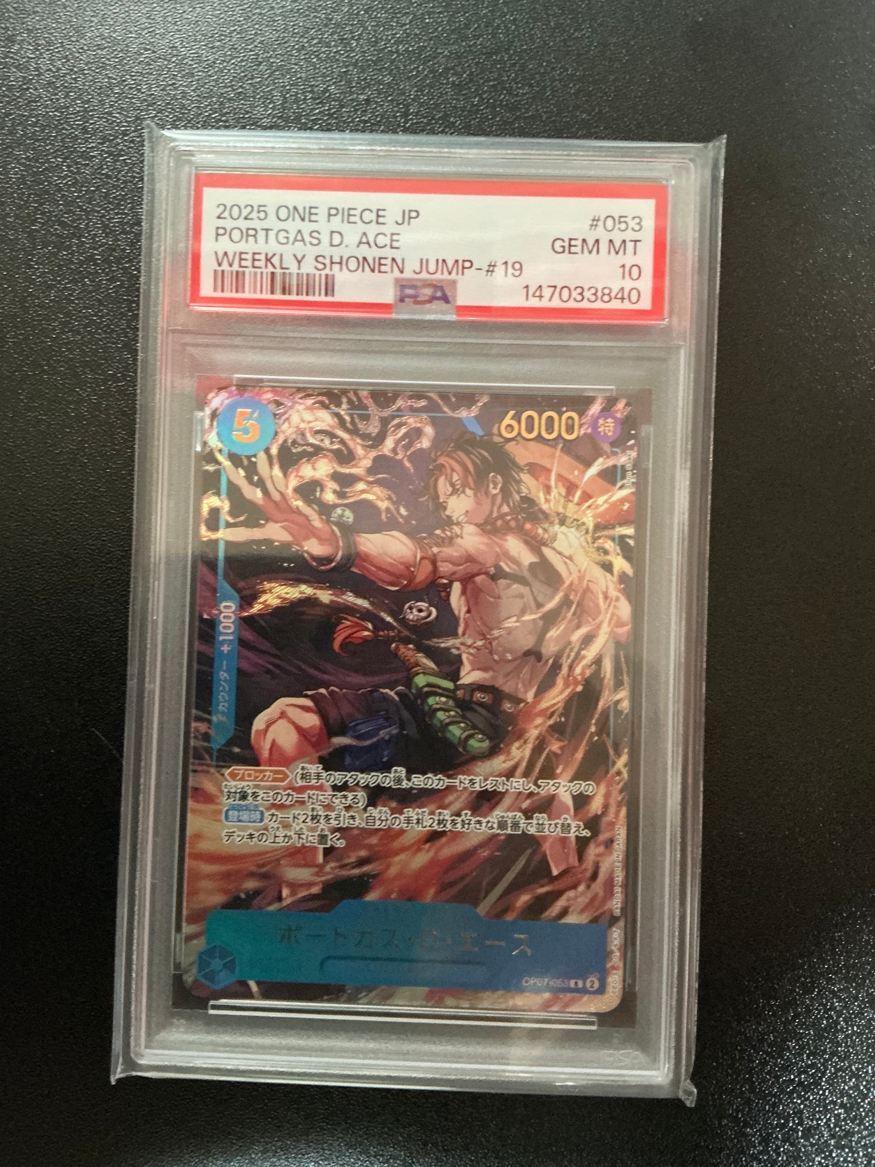 ポートガス・D・エース R [OP07-053](プロモーションカード「週刊少年ジャンプ2025年19号 応募者全員サービス」)
