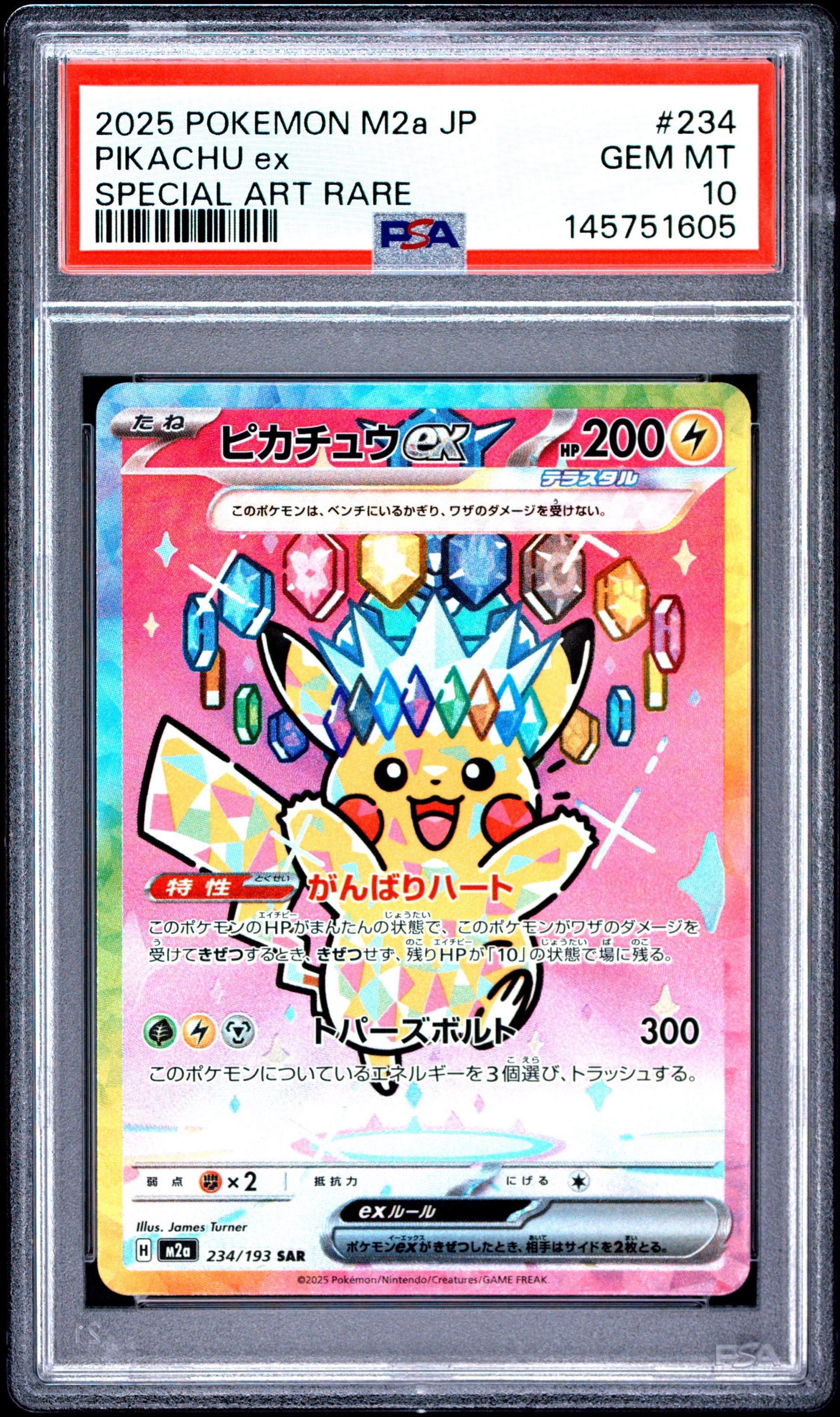 ⭐️ ライチュウ&アローラライチュウGX SR: SAジージーエンド PSA10 PSA10】ライチュウ＆アローラライチュウGX SA【ポケモンカード】RAICHU