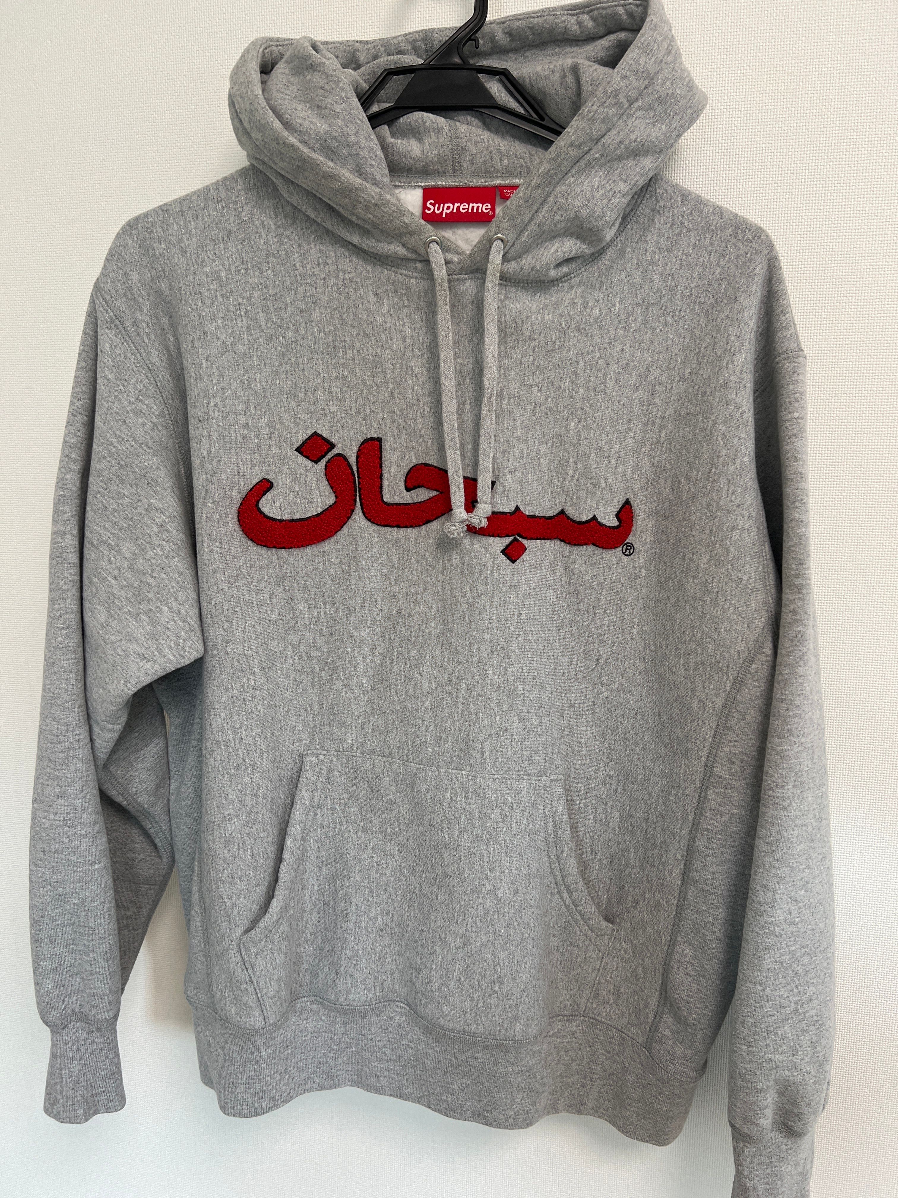Supreme Arabic Logo Hooded Sweatshirt "Grey"